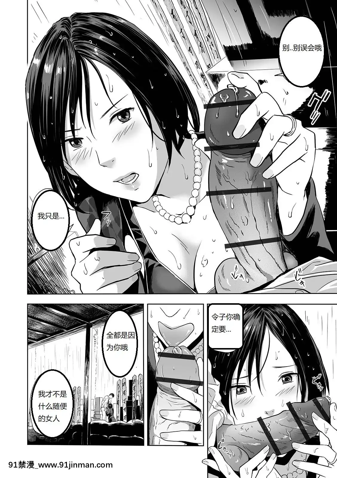 [鉛棒なよなよ]喪服の叔母(WebコミックトウテツVol.42)[中國翻訳][繼母 h漫]