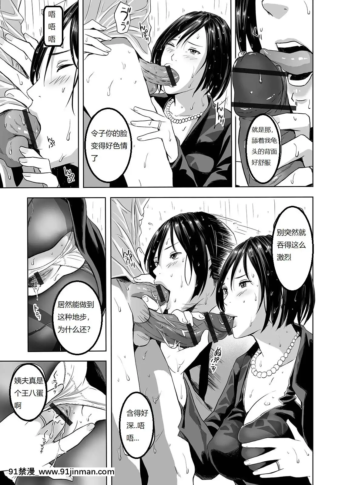 [鉛棒なよなよ]喪服の叔母(WebコミックトウテツVol.42)[中國翻訳][繼母 h漫]