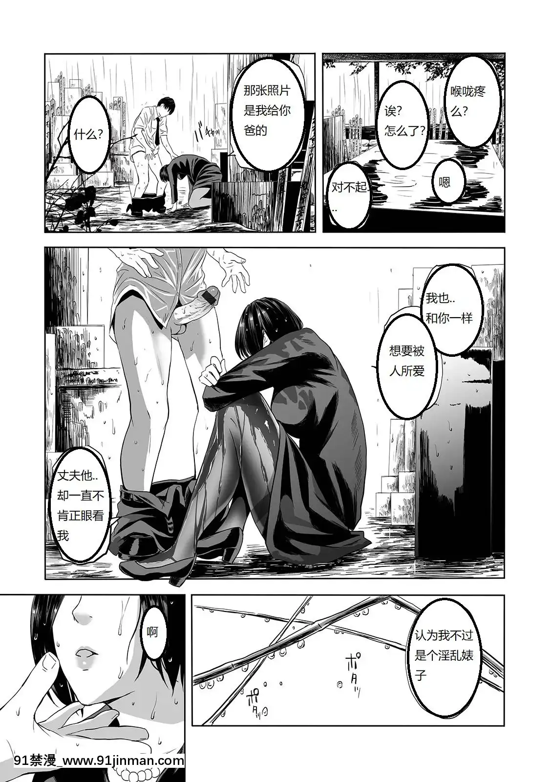 [鉛棒なよなよ]喪服の叔母(WebコミックトウテツVol.42)[中國翻訳][繼母 h漫]