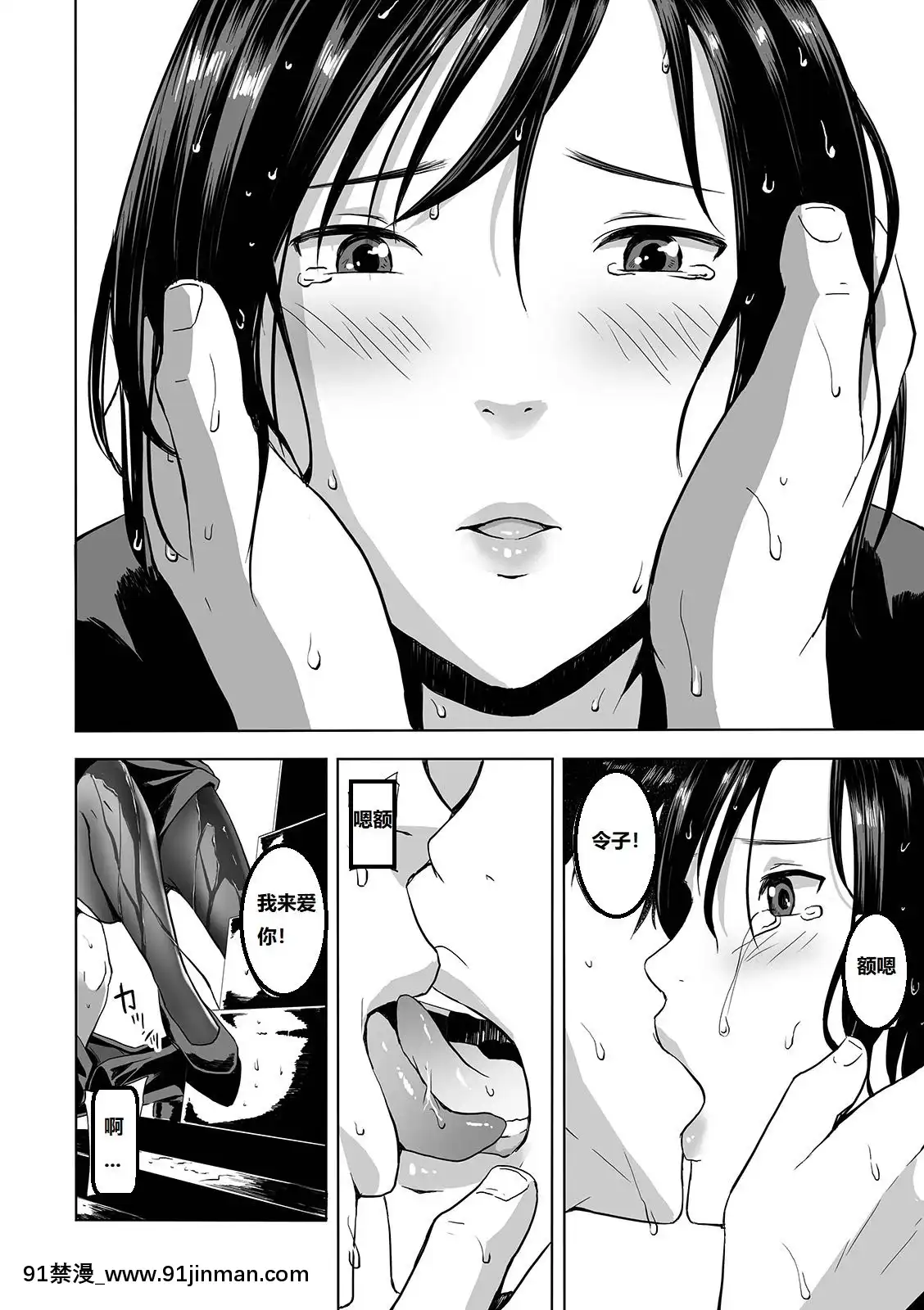 [鉛棒なよなよ]喪服の叔母(WebコミックトウテツVol.42)[中國翻訳][繼母 h漫]