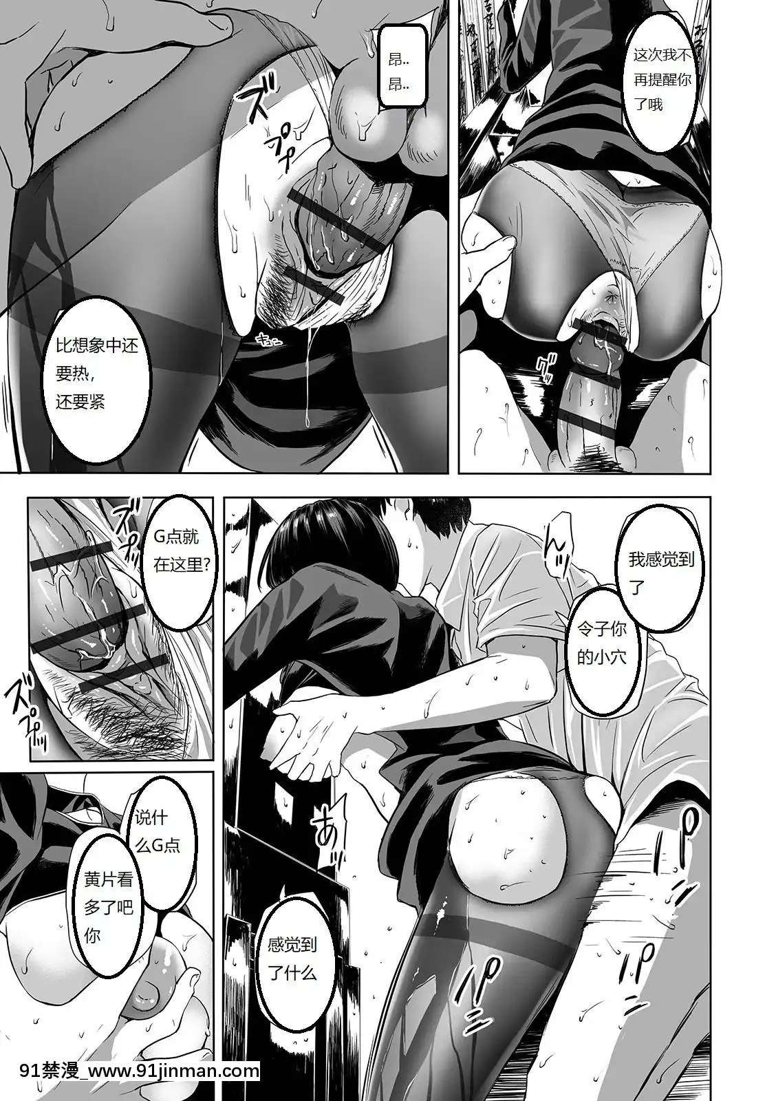 [鉛棒なよなよ]喪服の叔母(WebコミックトウテツVol.42)[中國翻訳][繼母 h漫]