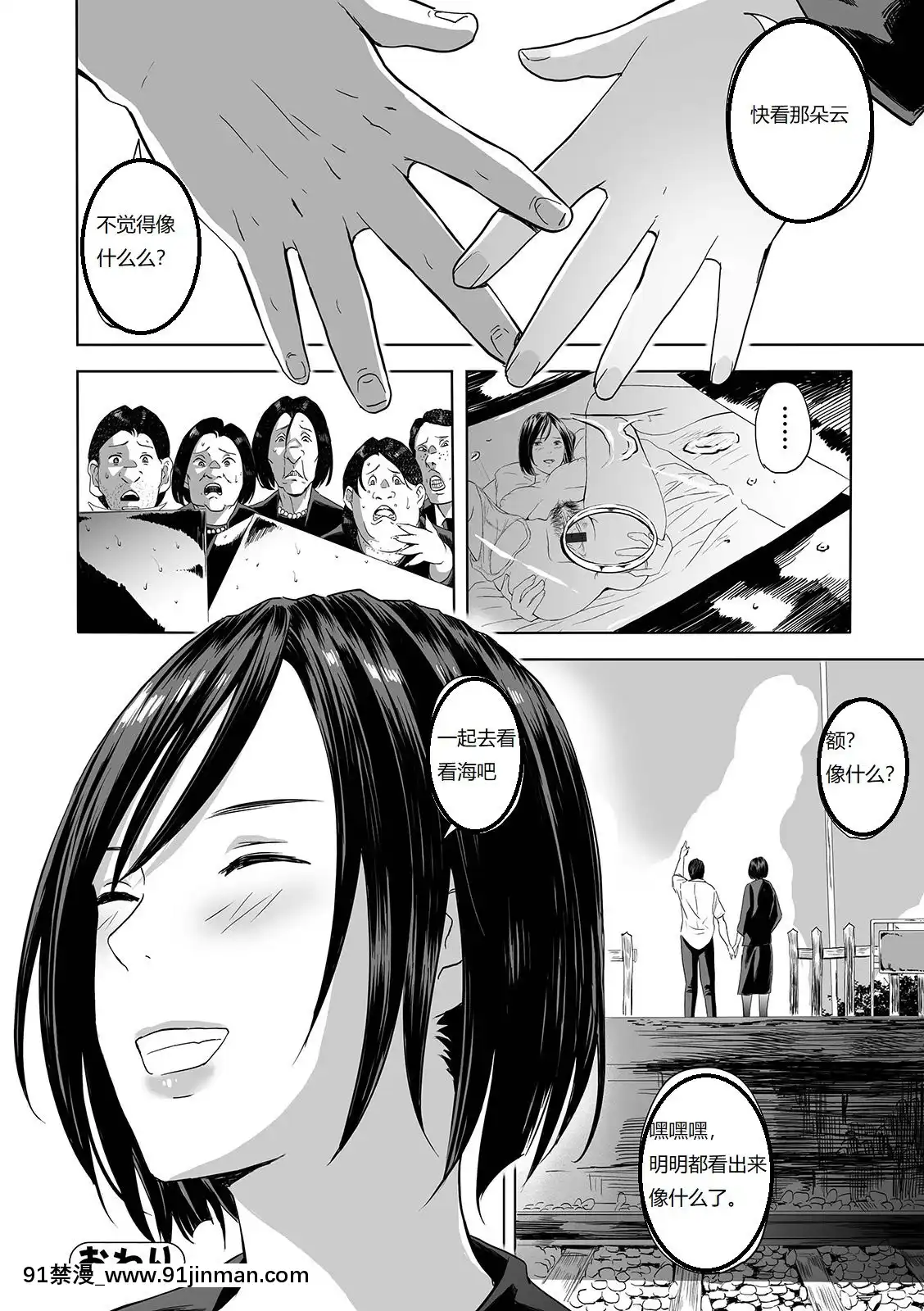 [鉛棒なよなよ]喪服の叔母(WebコミックトウテツVol.42)[中國翻訳][繼母 h漫]