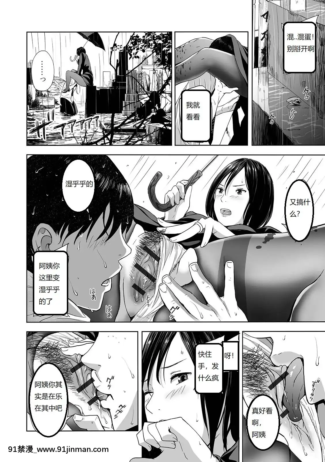 [鉛棒なよなよ]喪服の叔母(WebコミックトウテツVol.42)[中國翻訳][繼母 h漫]