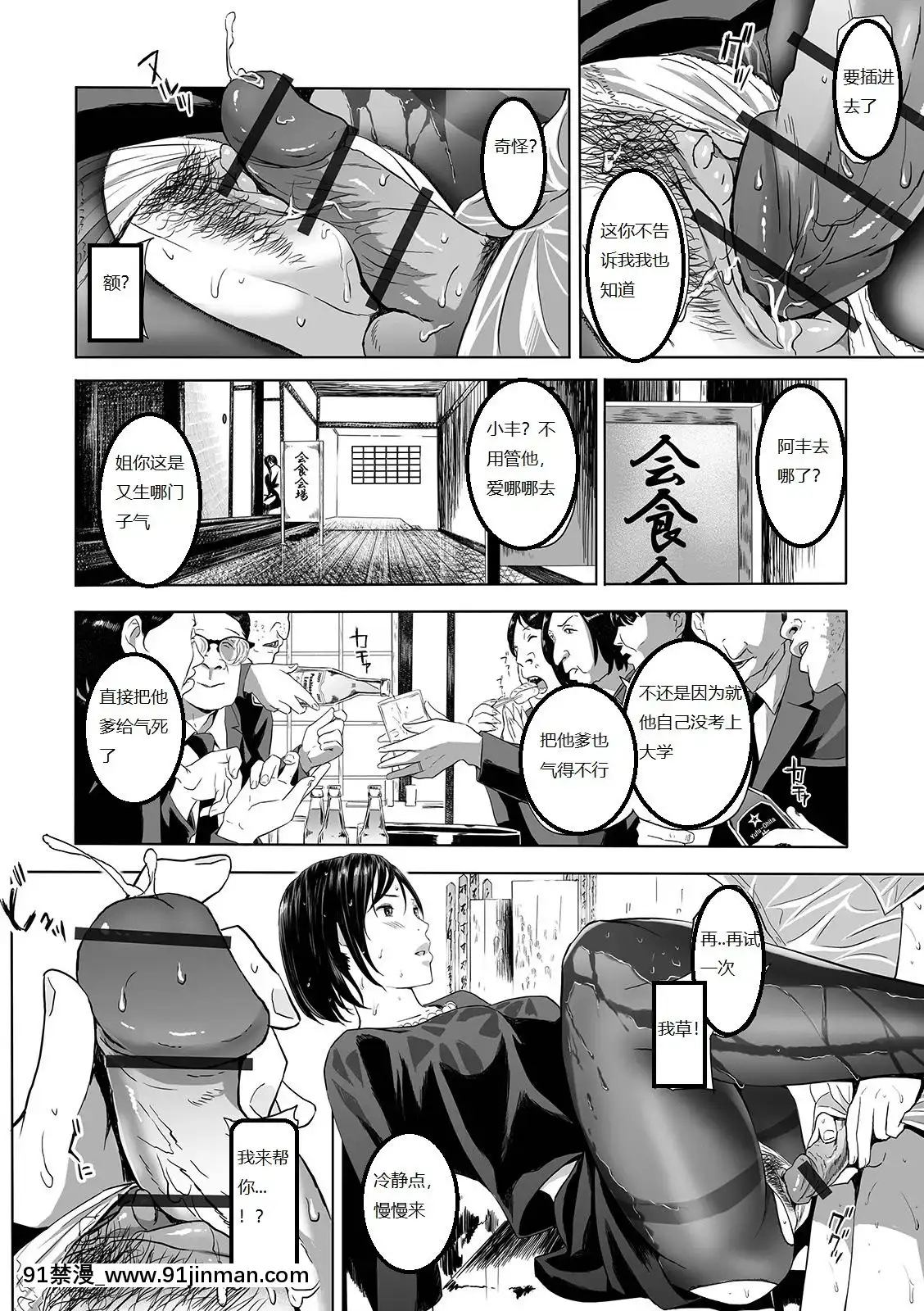 [鉛棒なよなよ]喪服の叔母(WebコミックトウテツVol.42)[中國翻訳][繼母 h漫]