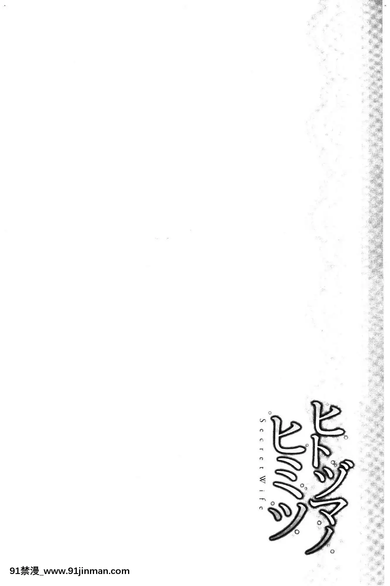 [風的工房][終焉]ヒトヅマノヒミツ淫人妻們的性秘密[h漫 健身]