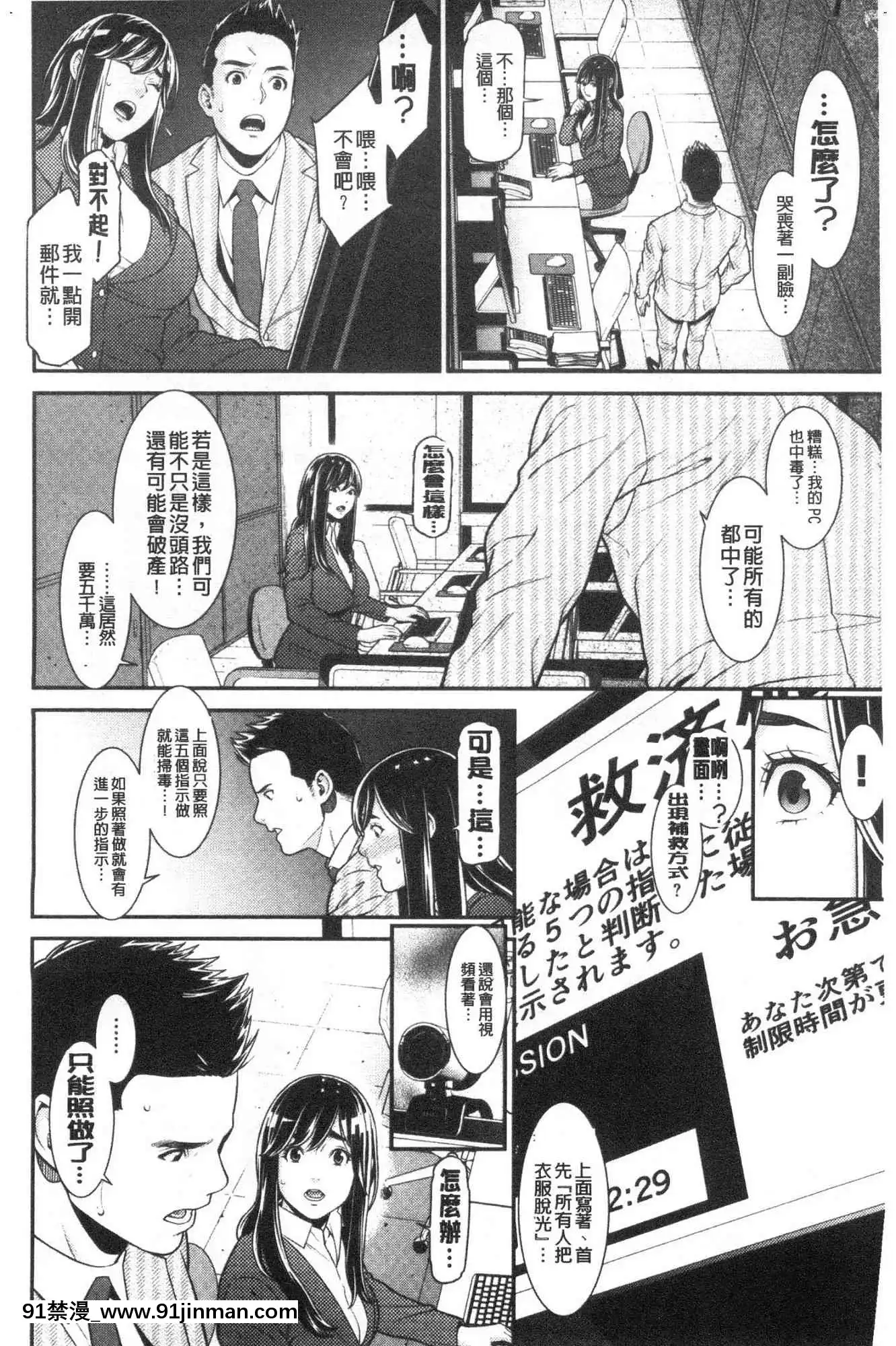 [風的工房][終焉]ヒトヅマノヒミツ淫人妻們的性秘密[h漫 健身]