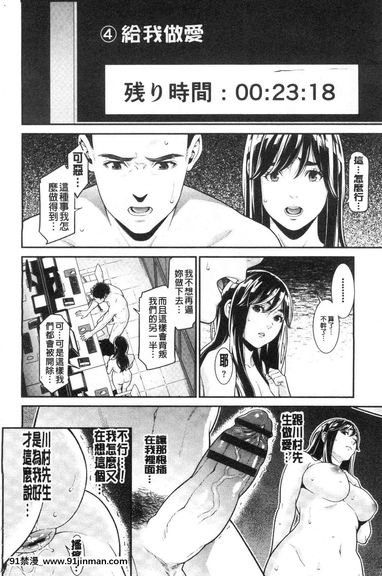 [風的工房][終焉]ヒトヅマノヒミツ淫人妻們的性秘密[h漫 健身]