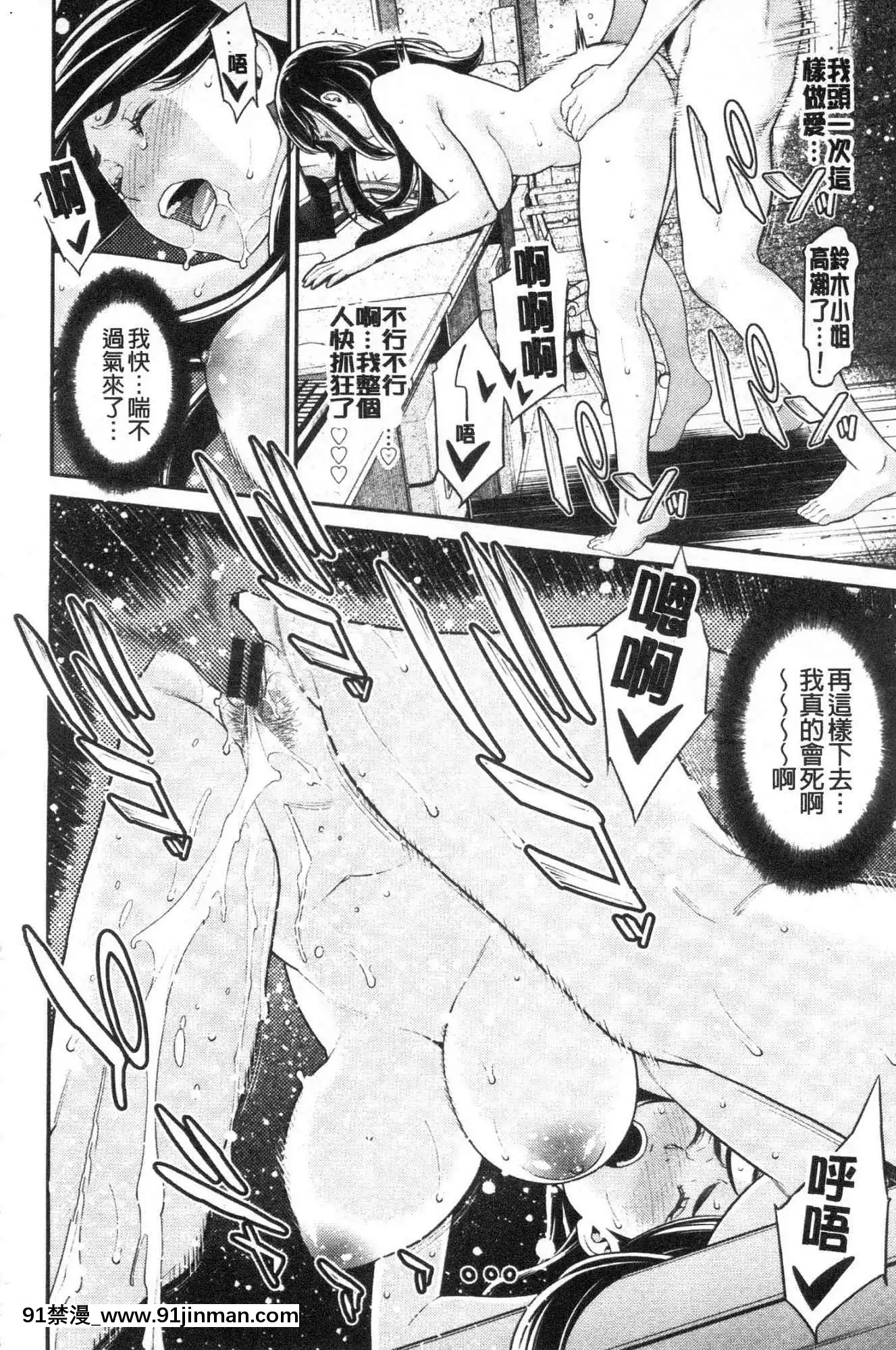 [風的工房][終焉]ヒトヅマノヒミツ淫人妻們的性秘密[h漫 健身]