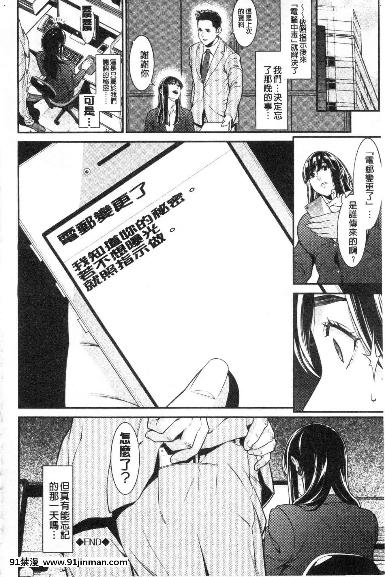 [風的工房][終焉]ヒトヅマノヒミツ淫人妻們的性秘密[h漫 健身]
