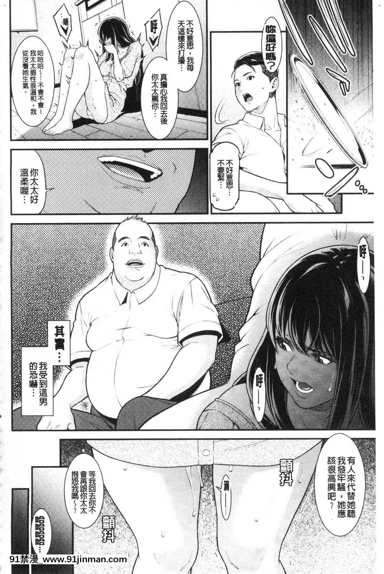 [風的工房][終焉]ヒトヅマノヒミツ淫人妻們的性秘密[h漫 健身]