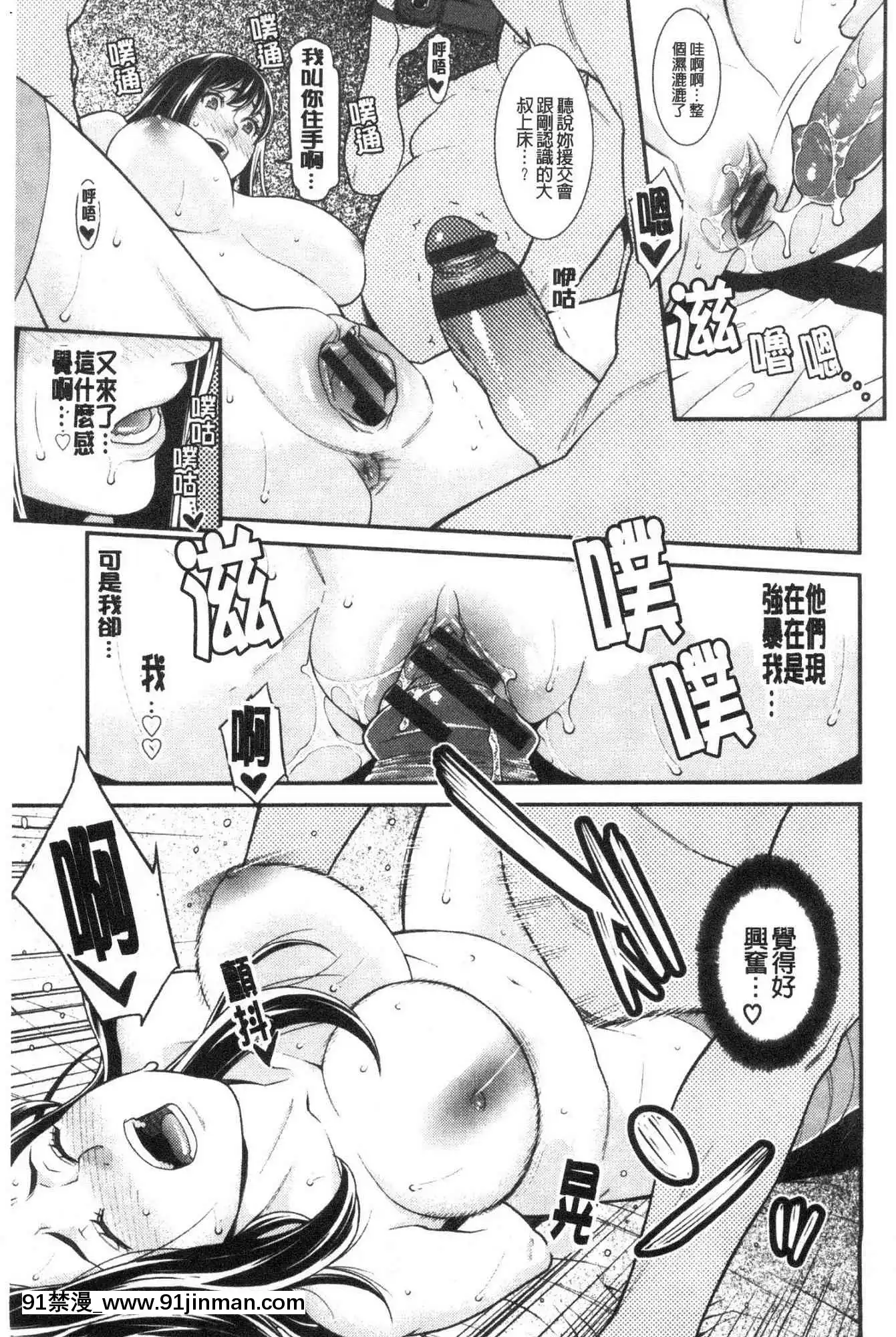 [風的工房][終焉]ヒトヅマノヒミツ淫人妻們的性秘密[h漫 健身]