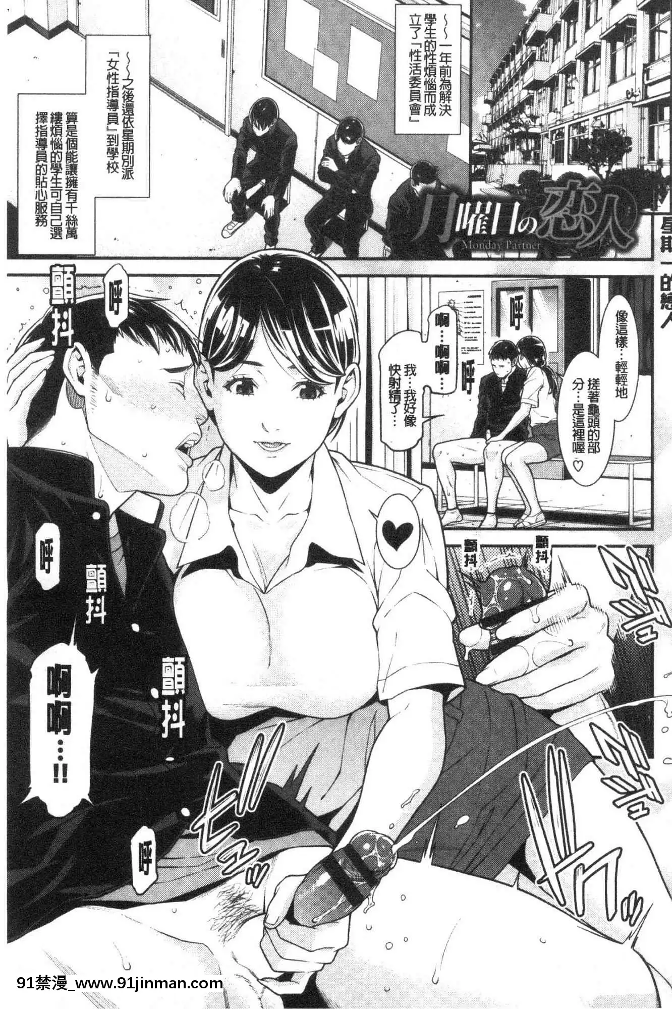 [風的工房][終焉]ヒトヅマノヒミツ淫人妻們的性秘密[h漫 健身]
