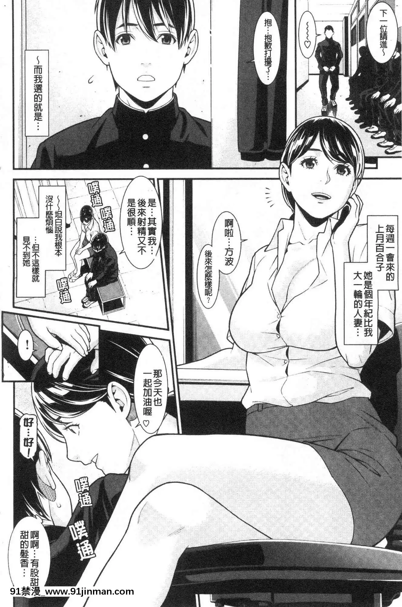 [風的工房][終焉]ヒトヅマノヒミツ淫人妻們的性秘密[h漫 健身]