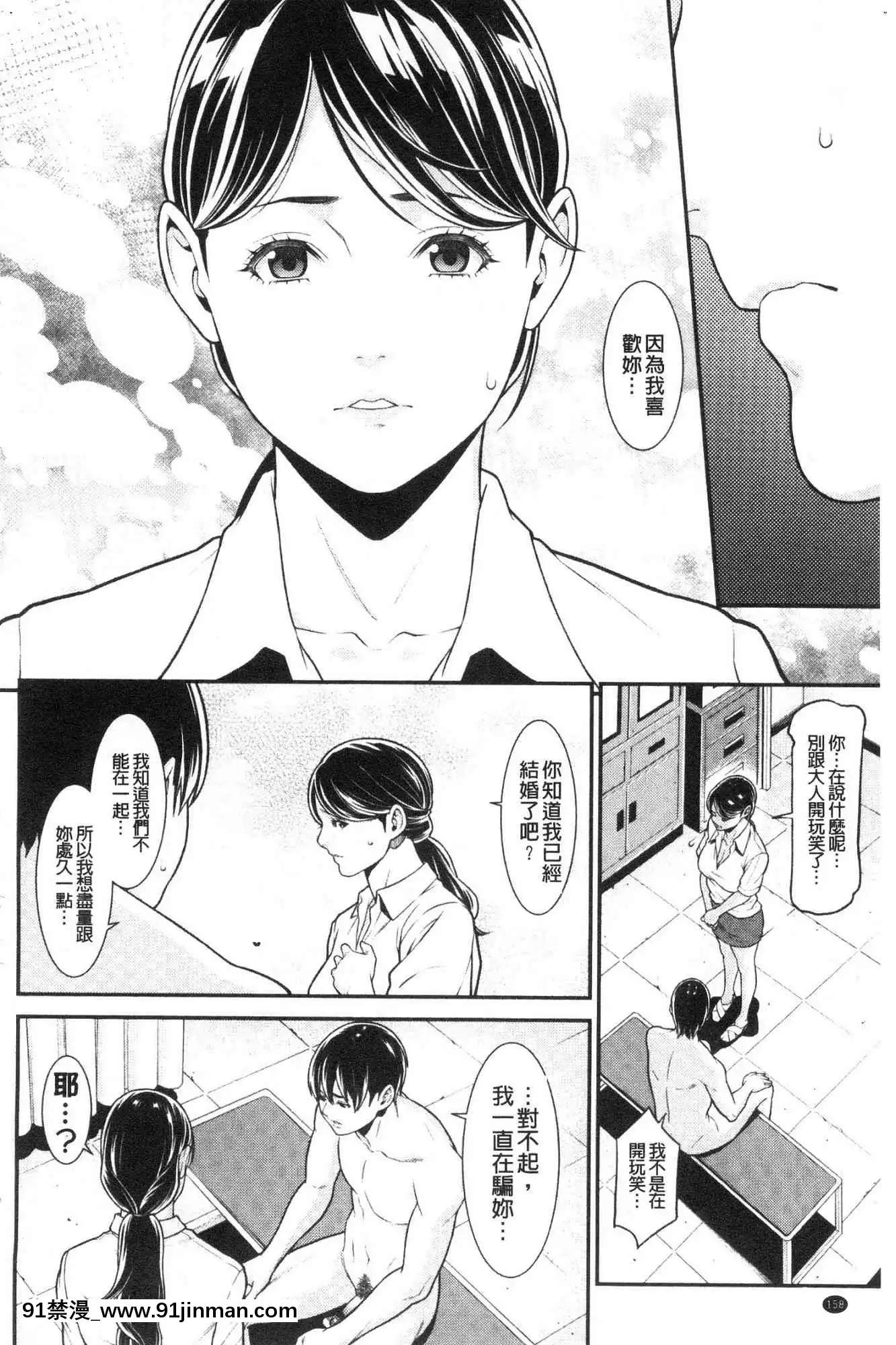 [風的工房][終焉]ヒトヅマノヒミツ淫人妻們的性秘密[h漫 健身]