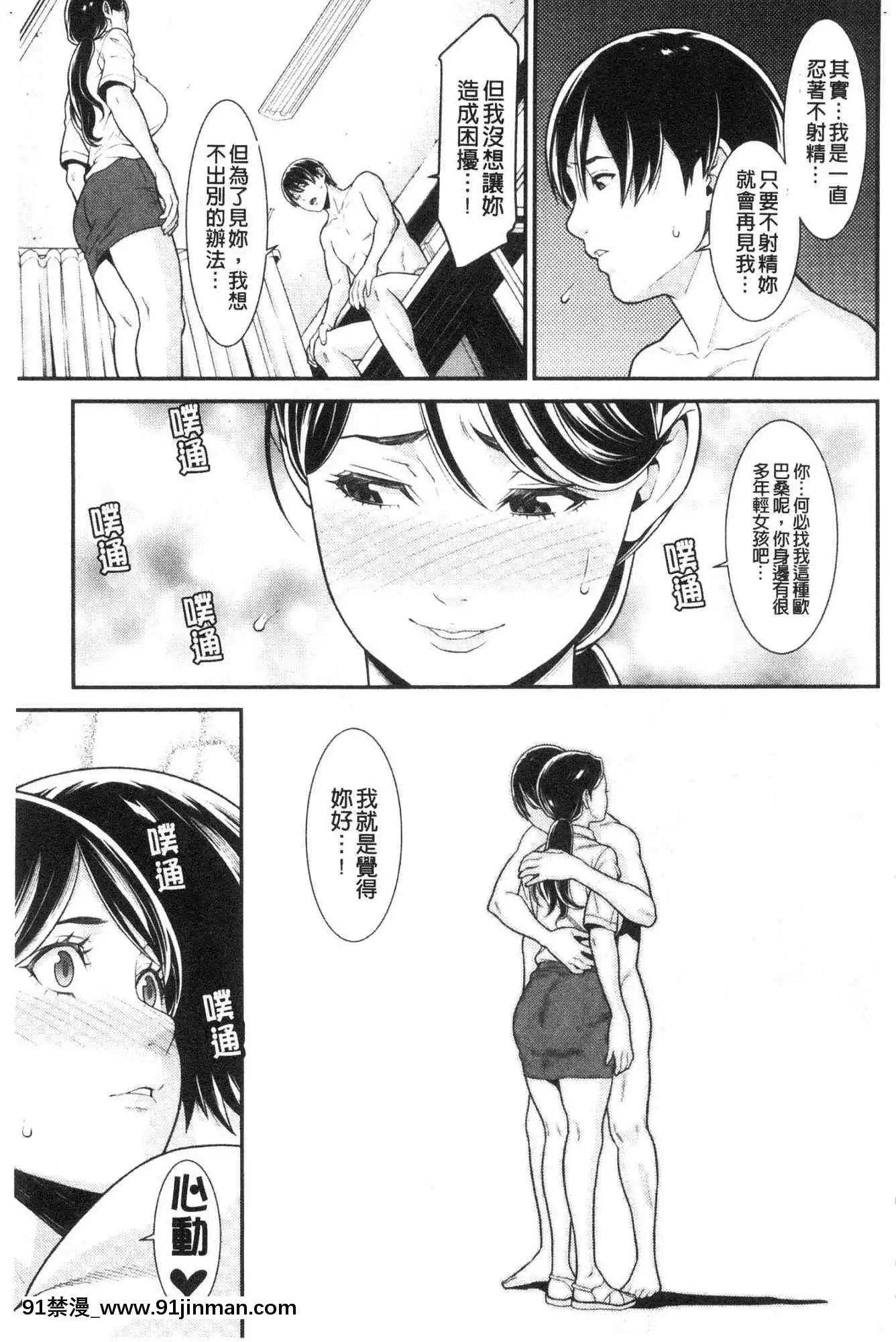 [風的工房][終焉]ヒトヅマノヒミツ淫人妻們的性秘密[h漫 健身]