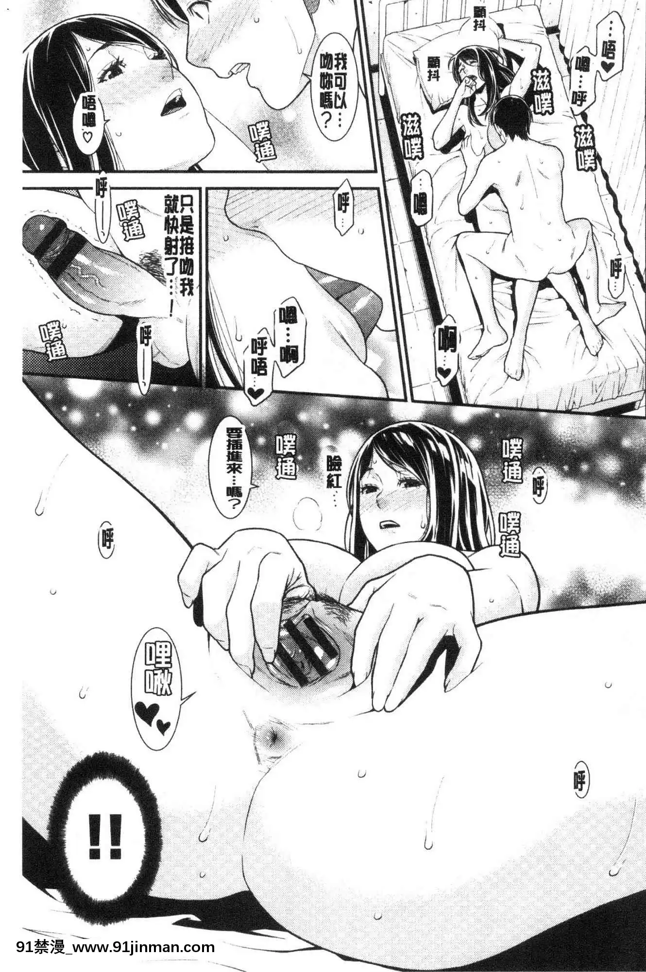 [風的工房][終焉]ヒトヅマノヒミツ淫人妻們的性秘密[h漫 健身]