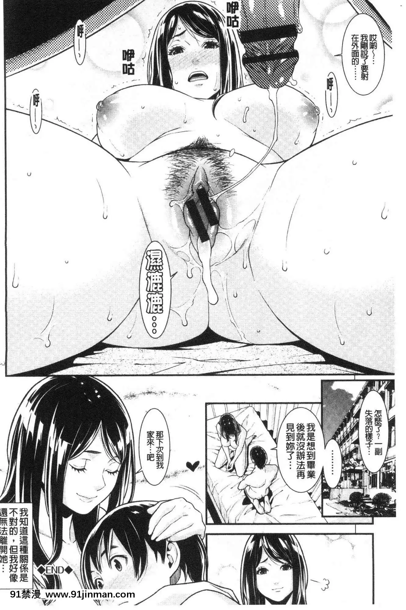 [風的工房][終焉]ヒトヅマノヒミツ淫人妻們的性秘密[h漫 健身]