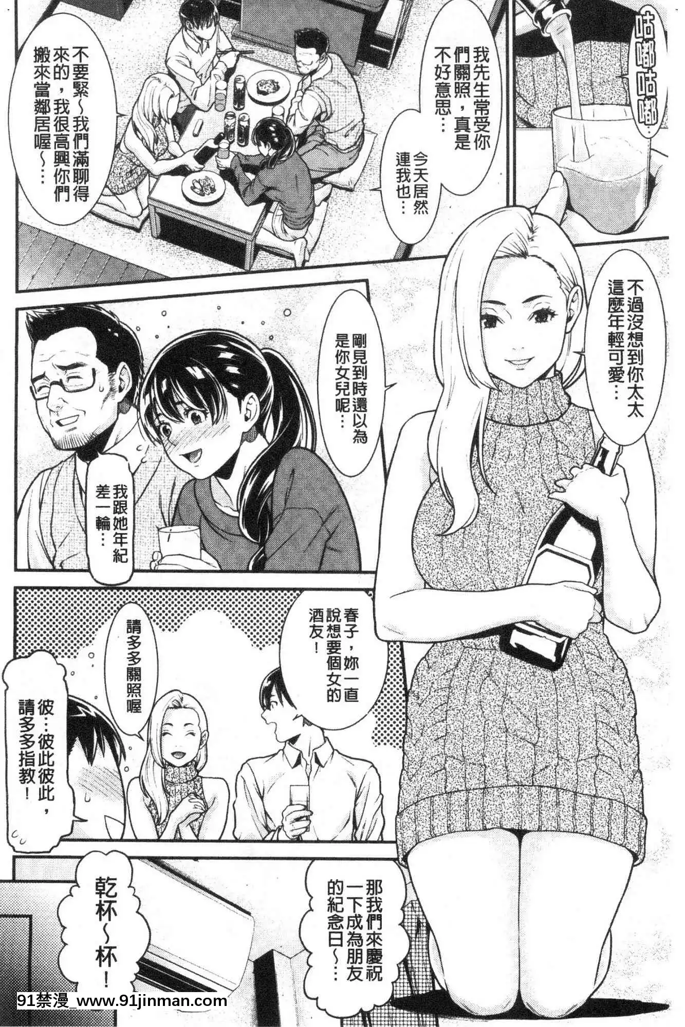 [風的工房][終焉]ヒトヅマノヒミツ淫人妻們的性秘密[h漫 健身]