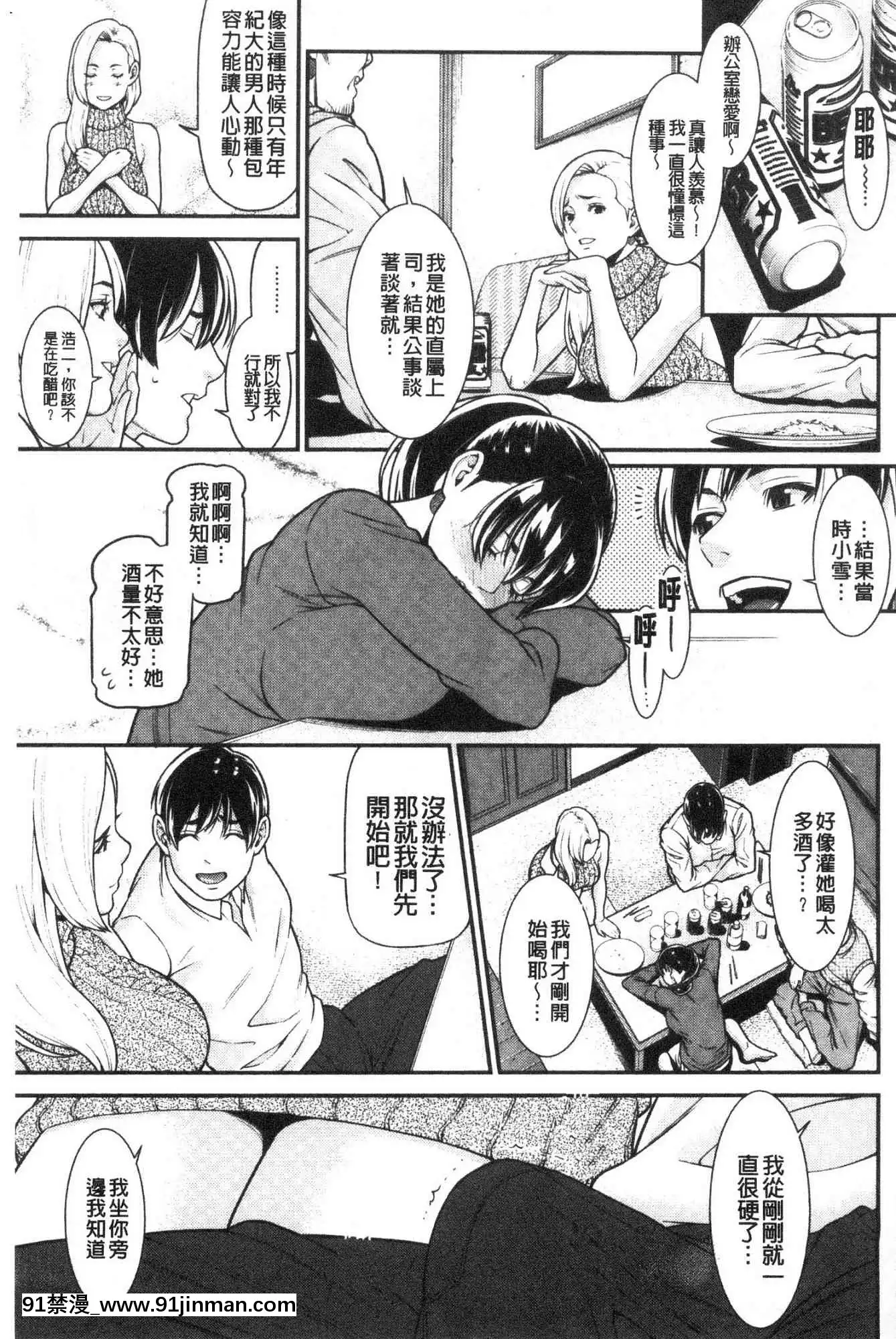 [風的工房][終焉]ヒトヅマノヒミツ淫人妻們的性秘密[h漫 健身]
