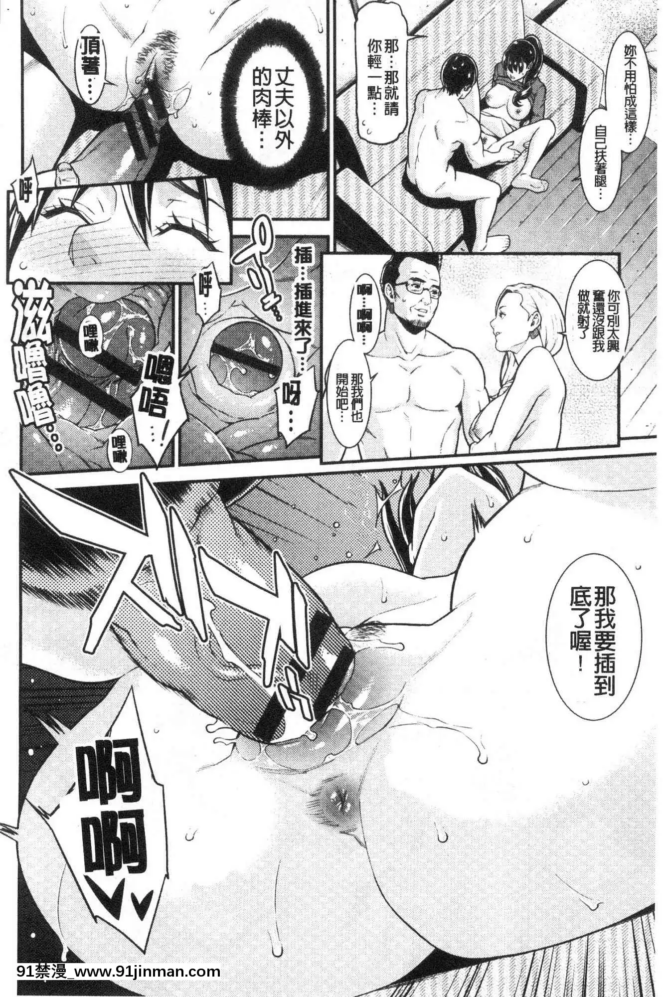 [風的工房][終焉]ヒトヅマノヒミツ淫人妻們的性秘密[h漫 健身]