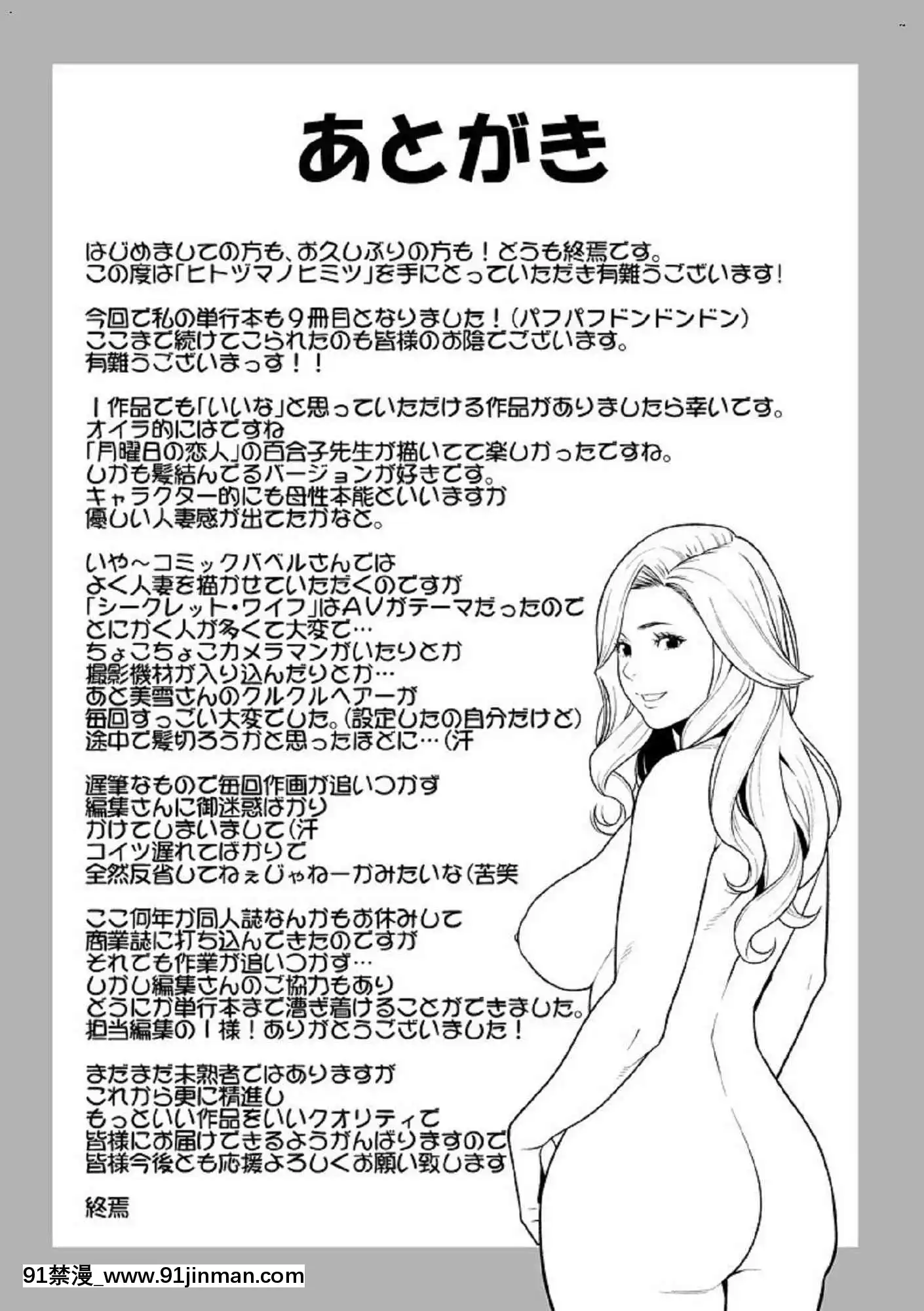 [風的工房][終焉]ヒトヅマノヒミツ淫人妻們的性秘密[h漫 健身]