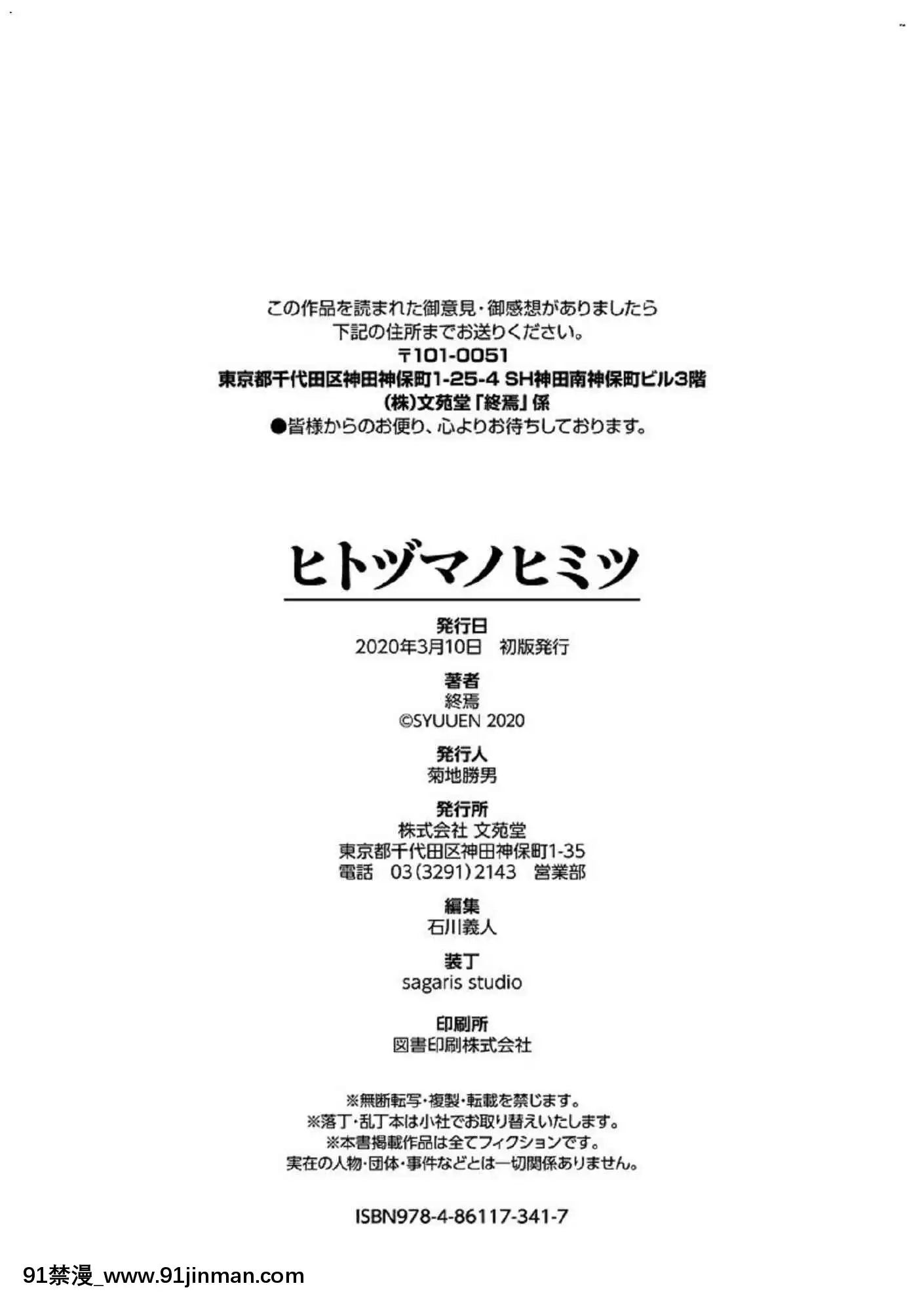 [風的工房][終焉]ヒトヅマノヒミツ淫人妻們的性秘密[h漫 健身]