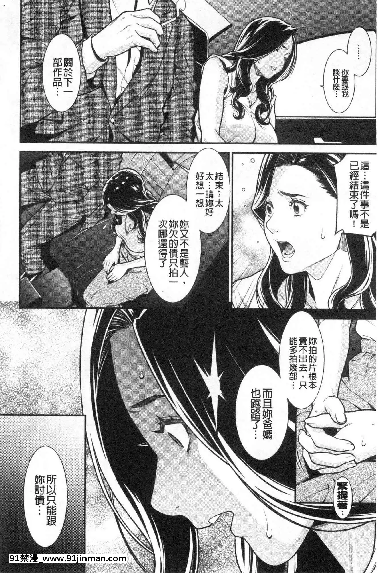 [風的工房][終焉]ヒトヅマノヒミツ淫人妻們的性秘密[h漫 健身]
