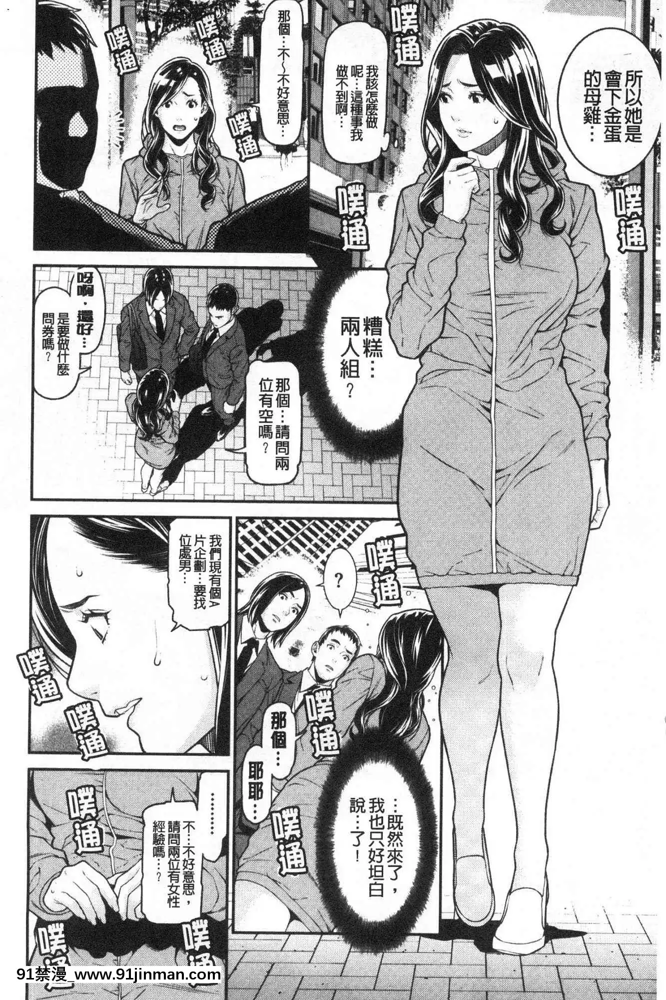 [風的工房][終焉]ヒトヅマノヒミツ淫人妻們的性秘密[h漫 健身]