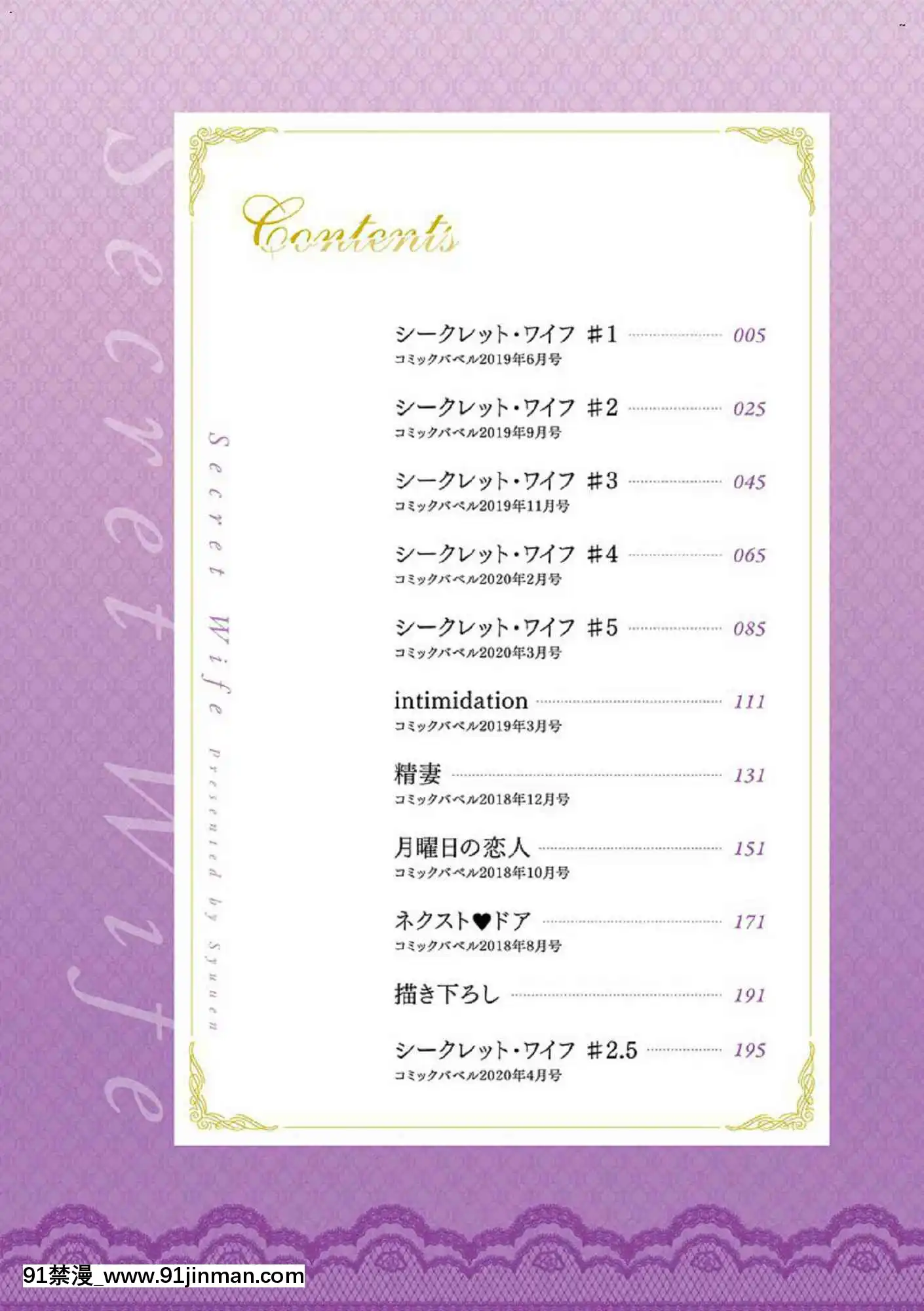 [風的工房][終焉]ヒトヅマノヒミツ淫人妻們的性秘密[h漫 健身]