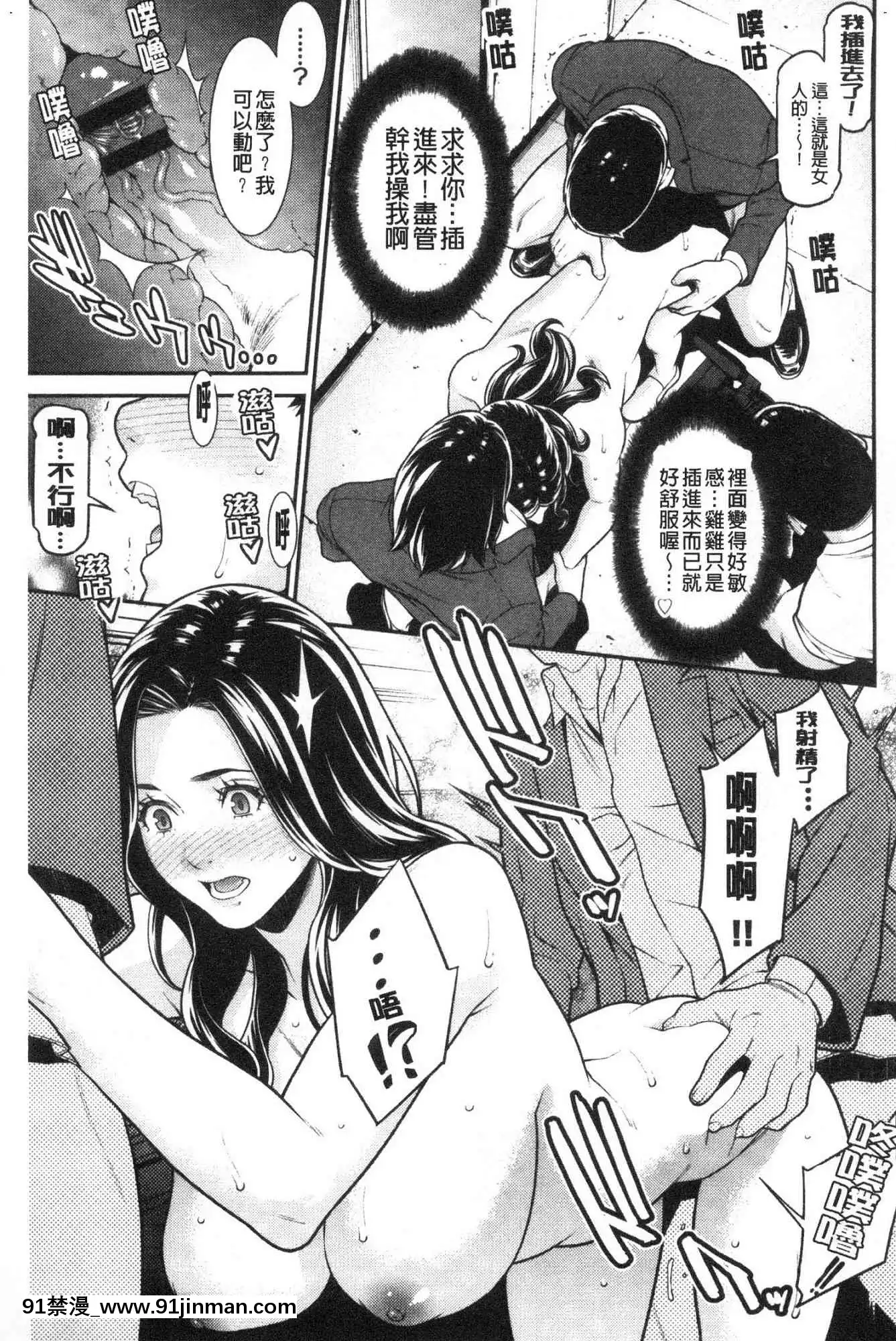 [風的工房][終焉]ヒトヅマノヒミツ淫人妻們的性秘密[h漫 健身]