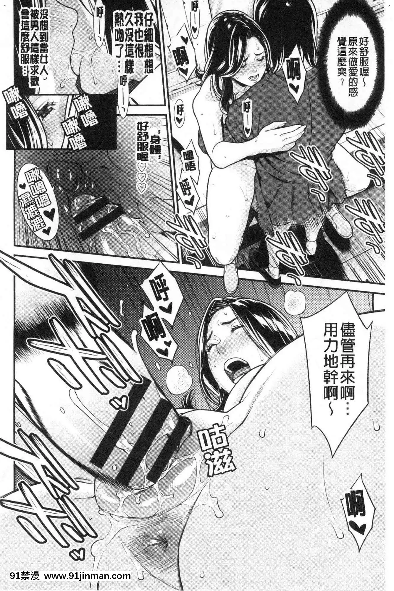 [風的工房][終焉]ヒトヅマノヒミツ淫人妻們的性秘密[h漫 健身]
