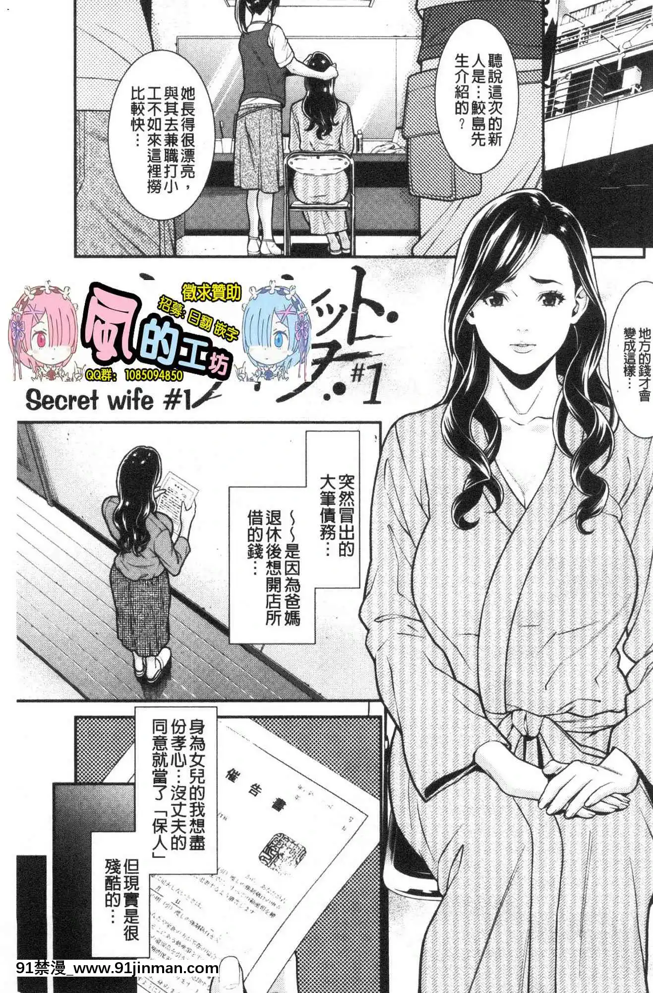 [風的工房][終焉]ヒトヅマノヒミツ淫人妻們的性秘密[h漫 健身]