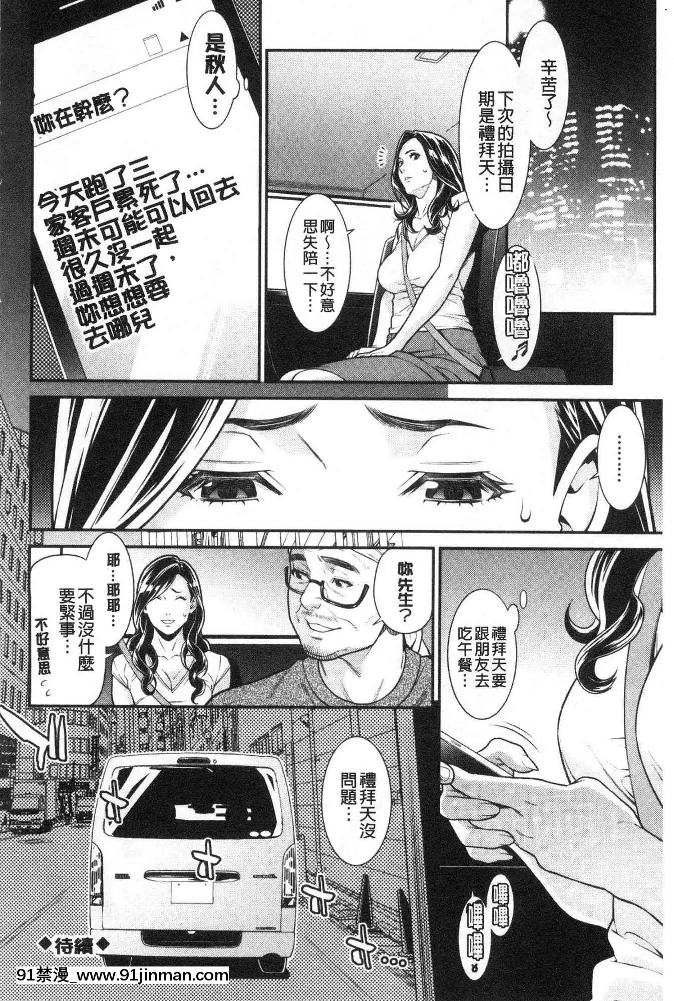 [風的工房][終焉]ヒトヅマノヒミツ淫人妻們的性秘密[h漫 健身]
