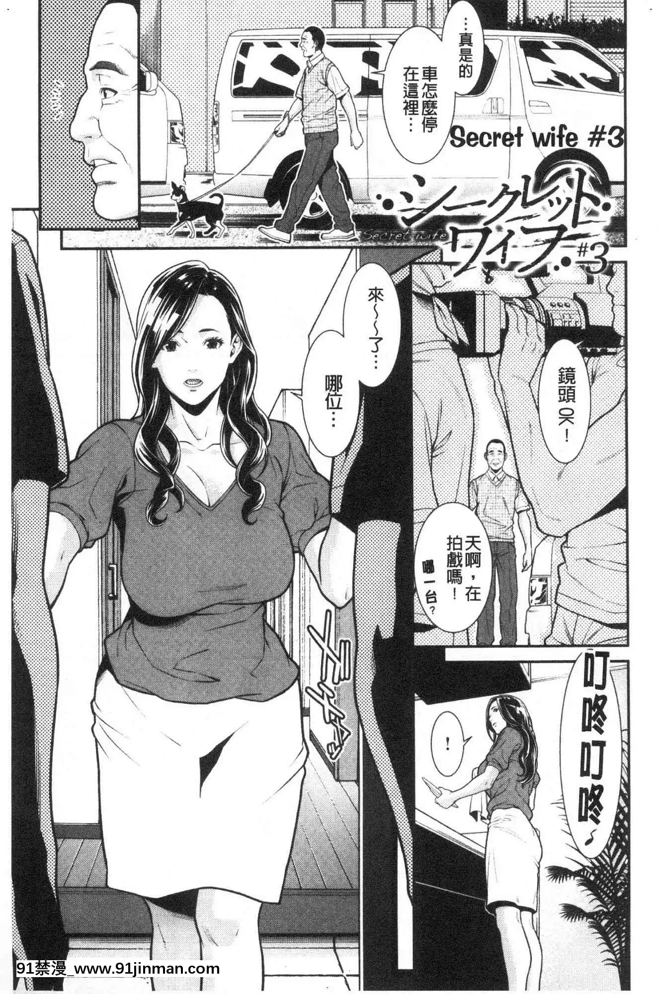 [風的工房][終焉]ヒトヅマノヒミツ淫人妻們的性秘密[h漫 健身]