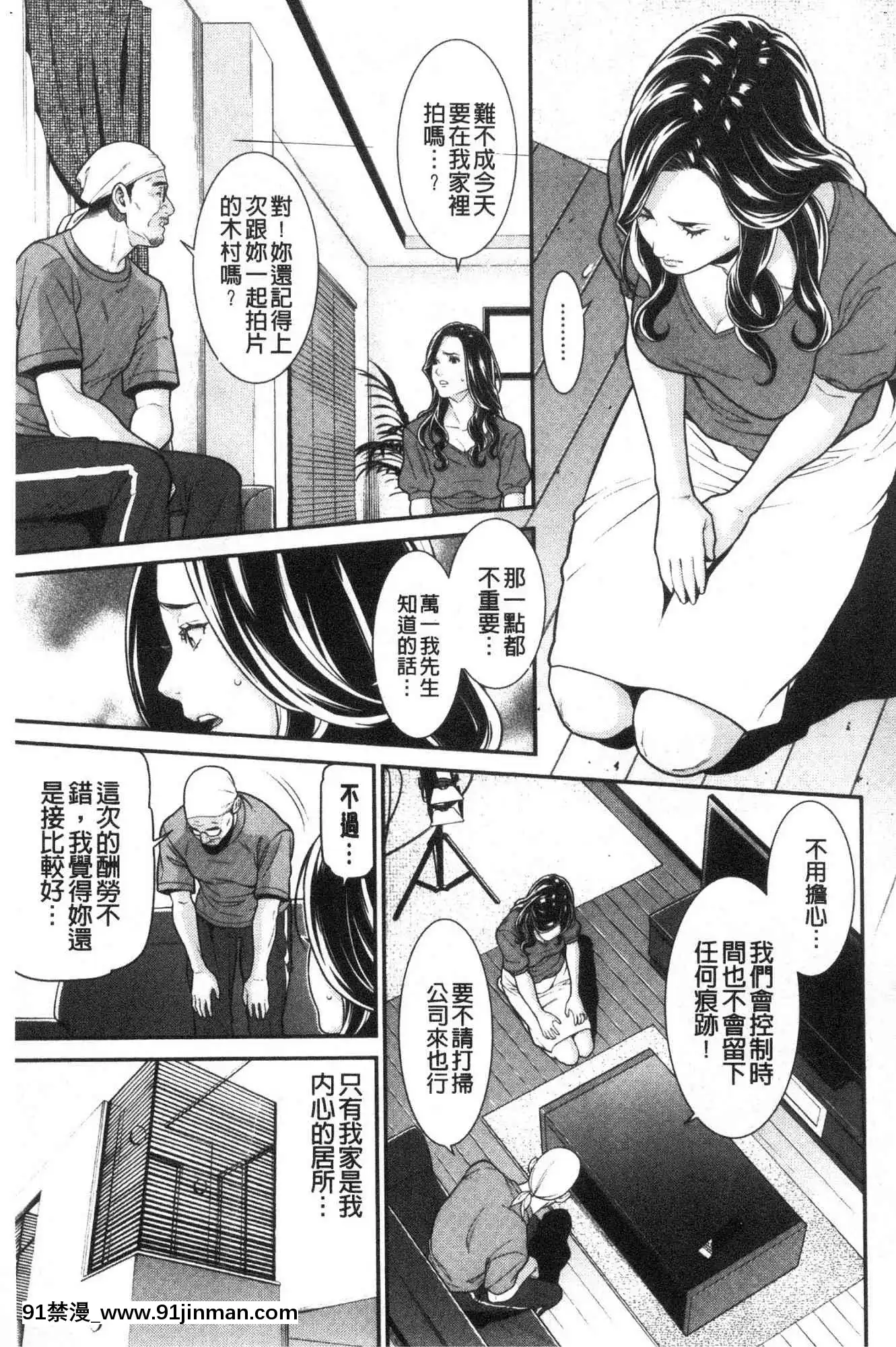 [風的工房][終焉]ヒトヅマノヒミツ淫人妻們的性秘密[h漫 健身]