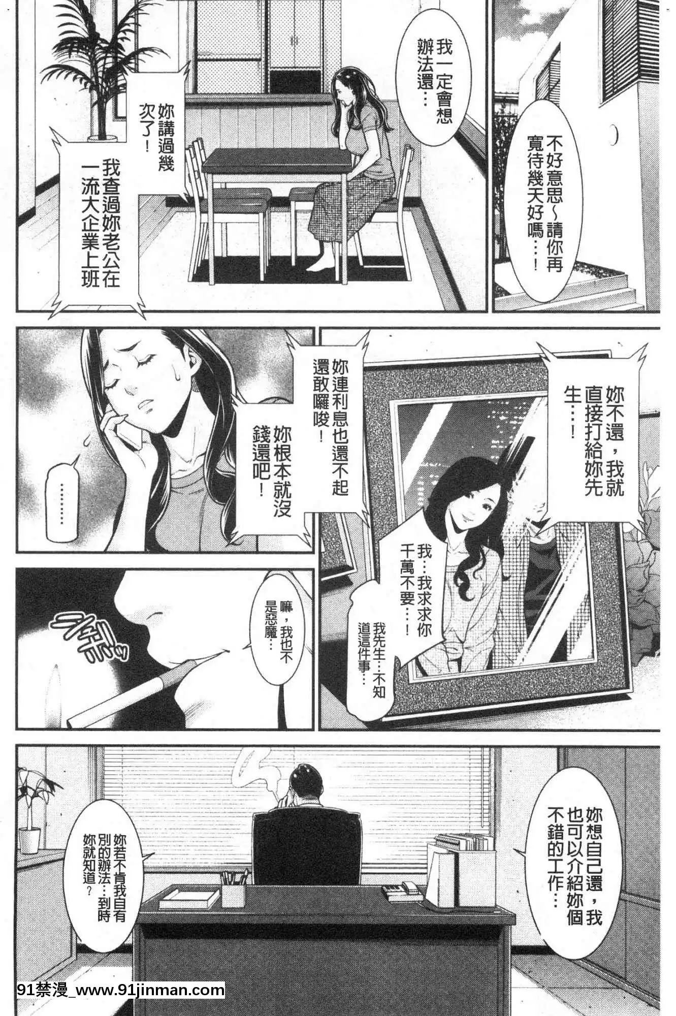 [風的工房][終焉]ヒトヅマノヒミツ淫人妻們的性秘密[高木同學 h漫]
