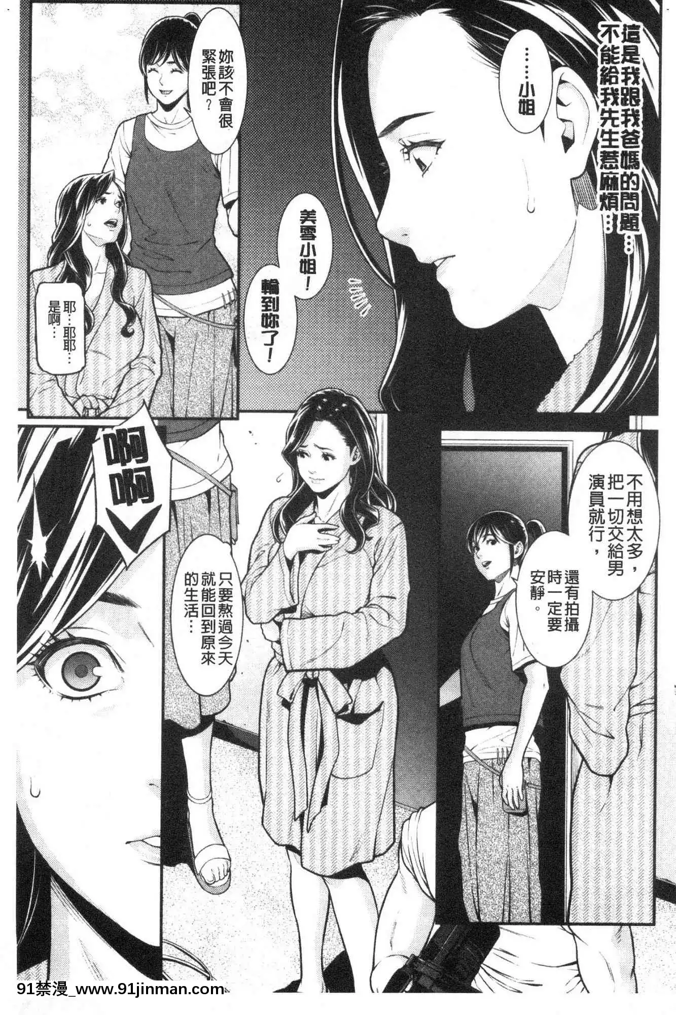 [風的工房][終焉]ヒトヅマノヒミツ淫人妻們的性秘密[h漫 健身]