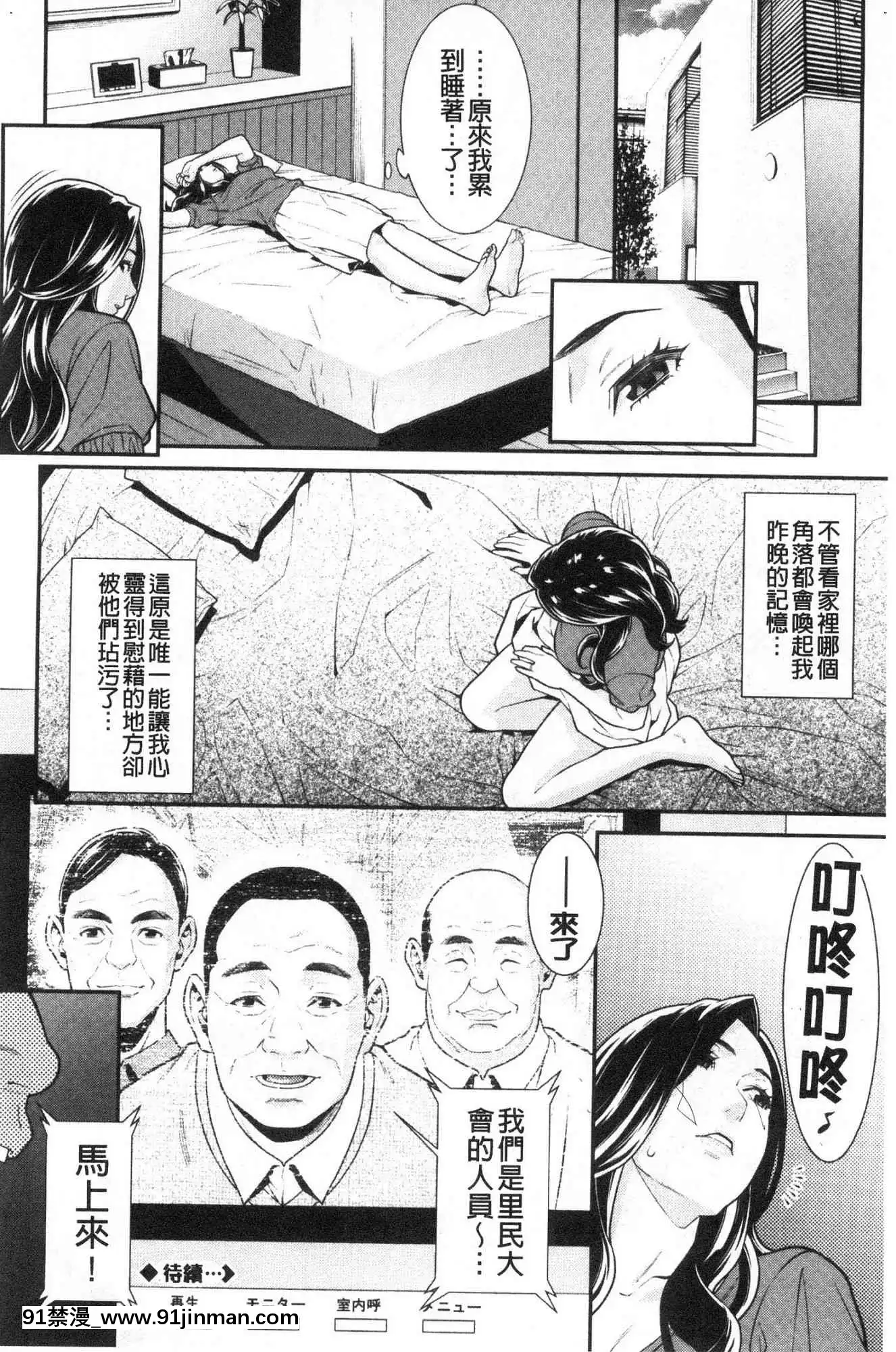 [風的工房][終焉]ヒトヅマノヒミツ淫人妻們的性秘密[h漫 健身]