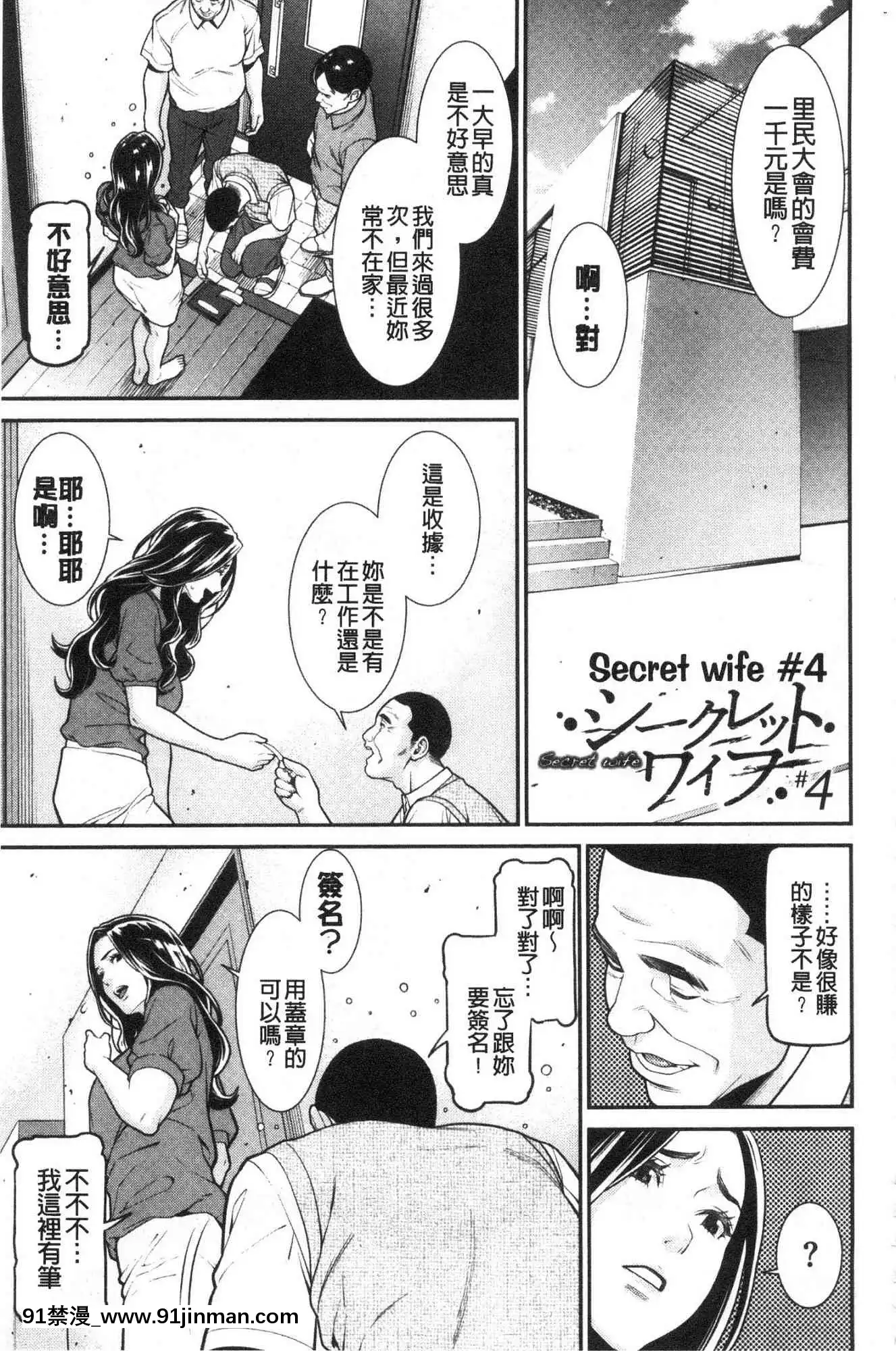 [風的工房][終焉]ヒトヅマノヒミツ淫人妻們的性秘密[h漫 健身]