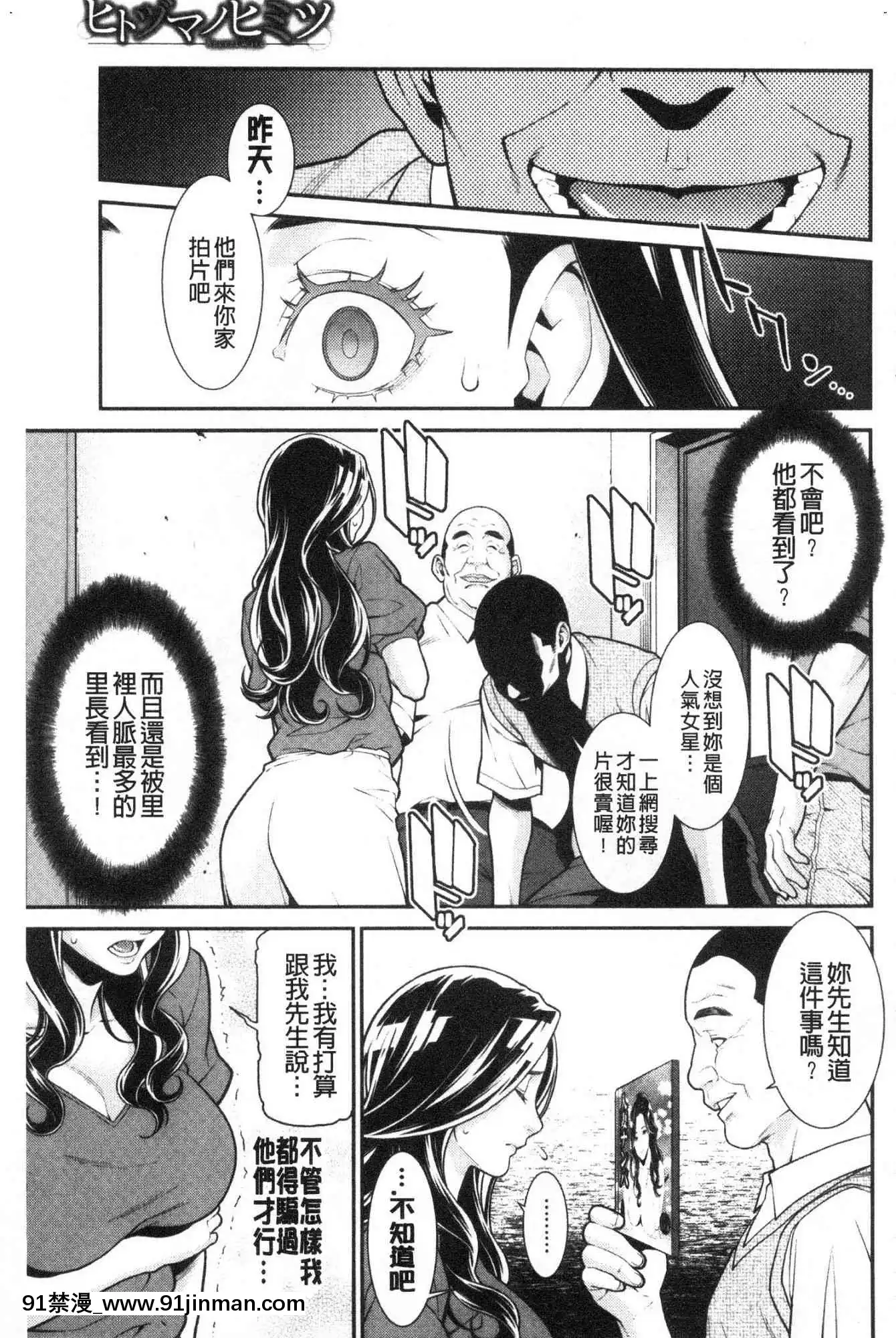 [風的工房][終焉]ヒトヅマノヒミツ淫人妻們的性秘密[h漫 健身]