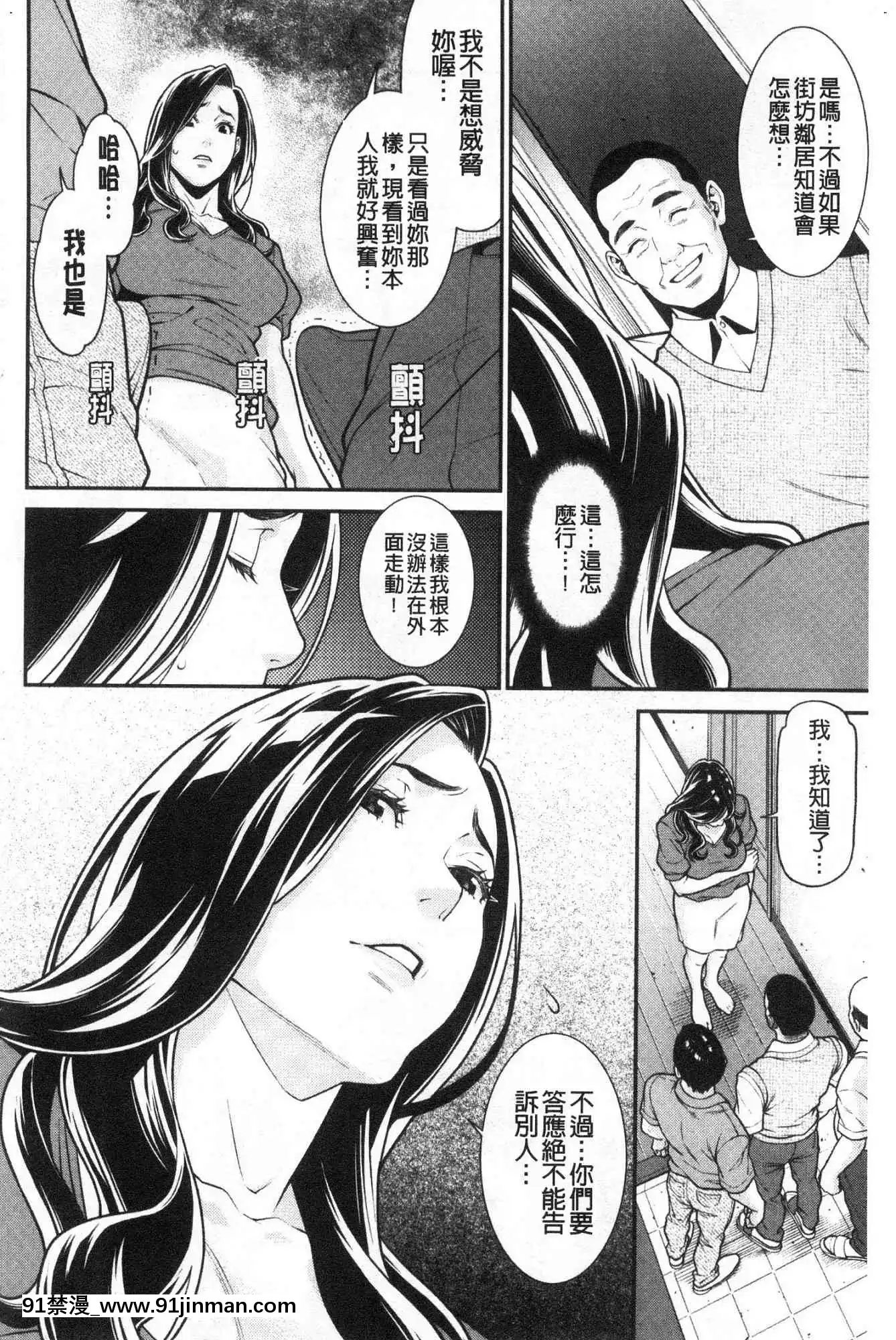 [風的工房][終焉]ヒトヅマノヒミツ淫人妻們的性秘密[h漫 健身]