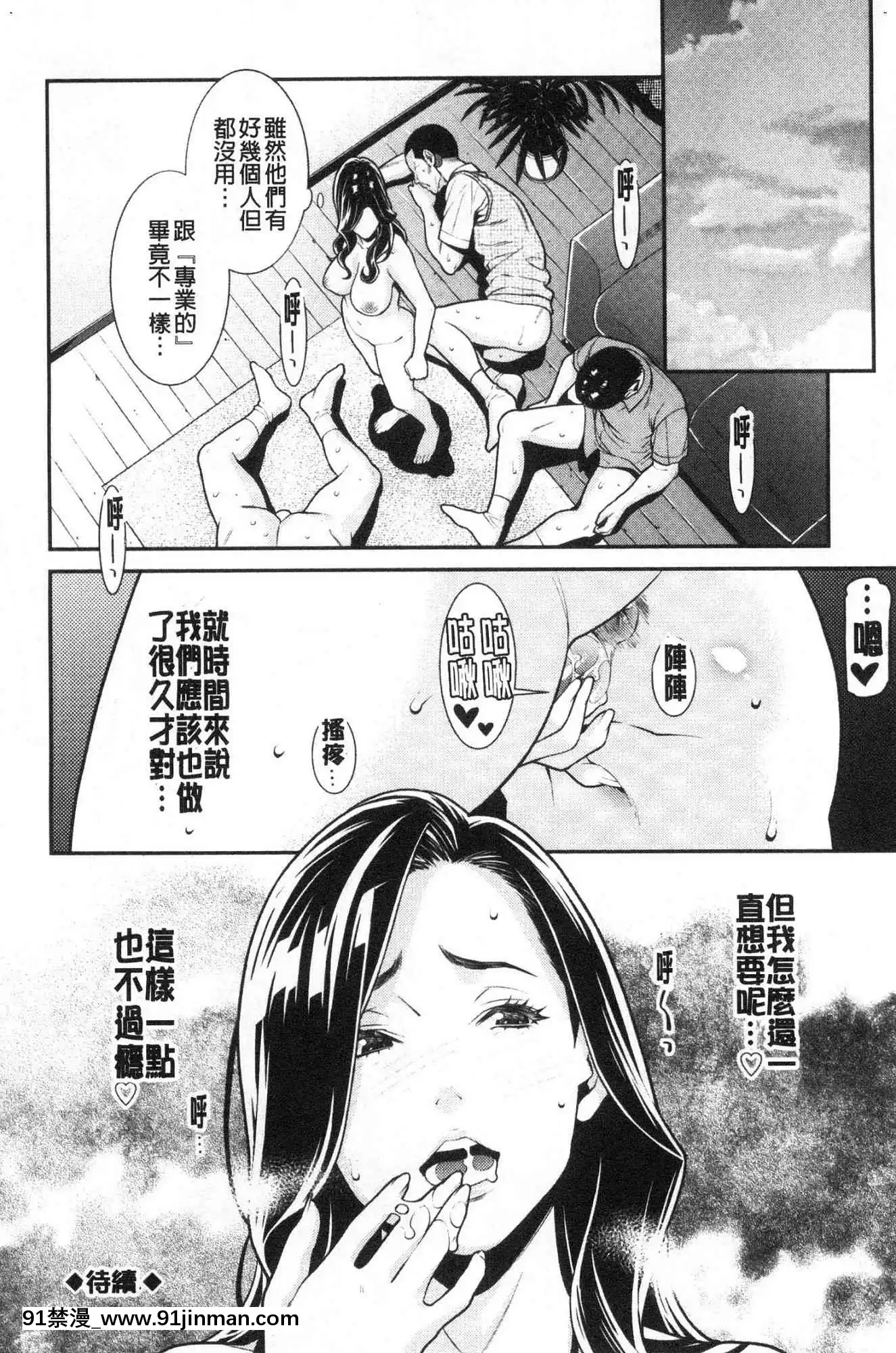 [風的工房][終焉]ヒトヅマノヒミツ淫人妻們的性秘密[h漫 健身]