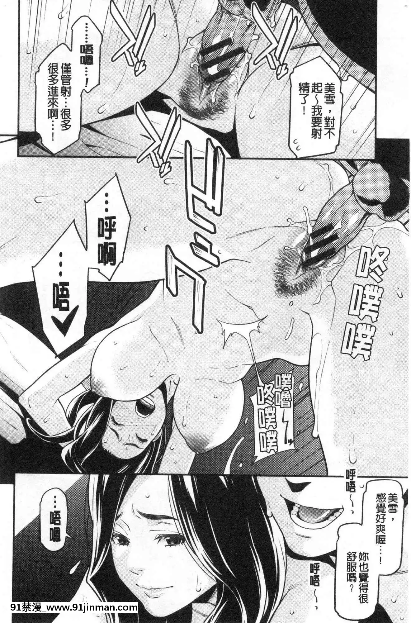 [風的工房][終焉]ヒトヅマノヒミツ淫人妻們的性秘密[h漫 健身]