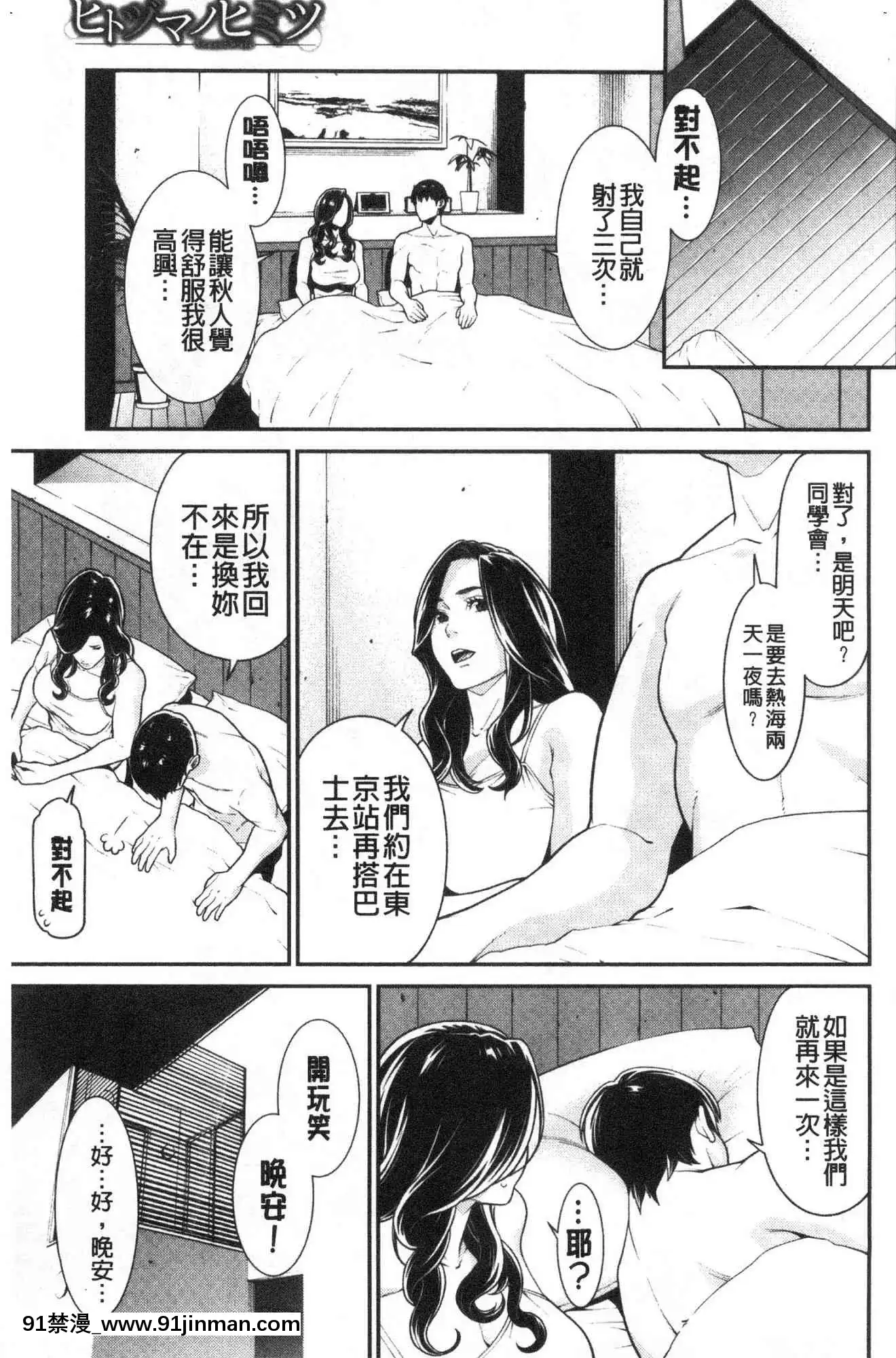 [風的工房][終焉]ヒトヅマノヒミツ淫人妻們的性秘密[h漫 健身]