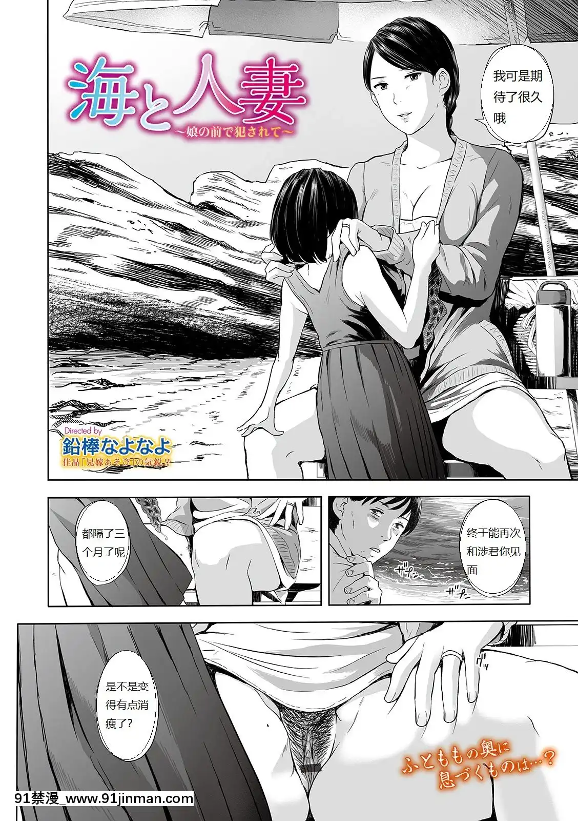 [鉛棒なよなよ]海と人妻～娘の前で犯されて～(WebコミックトウテツVol.41)[中國翻訳][人棍 嬰兒 h漫畫]