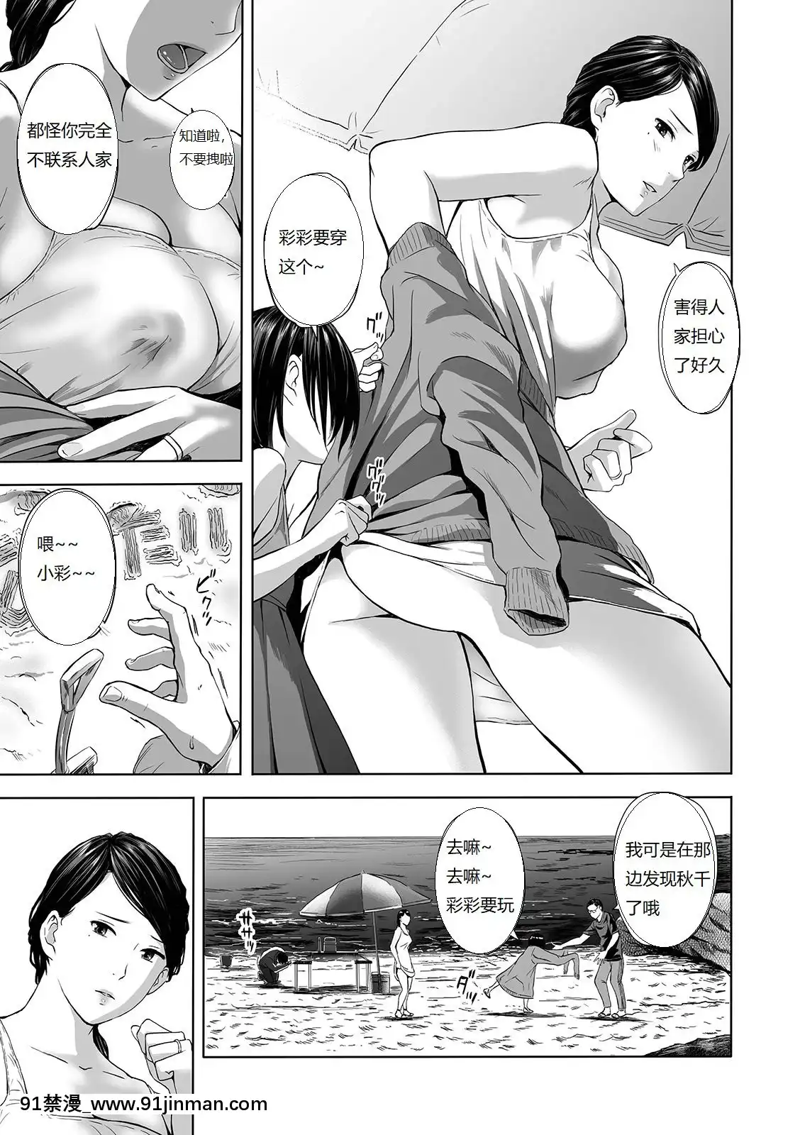 [鉛棒なよなよ]海と人妻～娘の前で犯されて～(WebコミックトウテツVol.41)[中國翻訳][人棍 嬰兒 h漫畫]