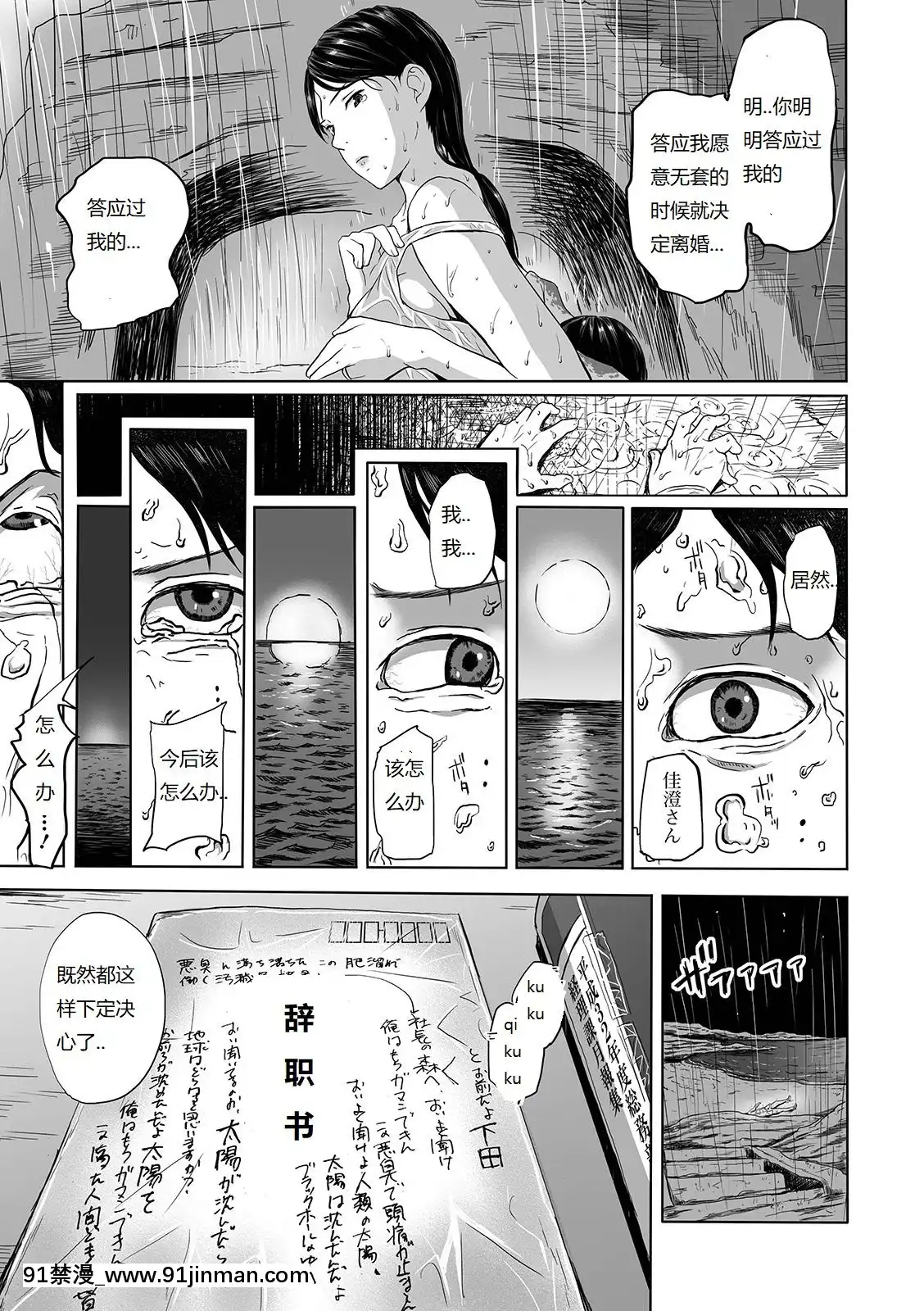 [鉛棒なよなよ]海と人妻～娘の前で犯されて～(WebコミックトウテツVol.41)[中國翻訳][人棍 嬰兒 h漫畫]