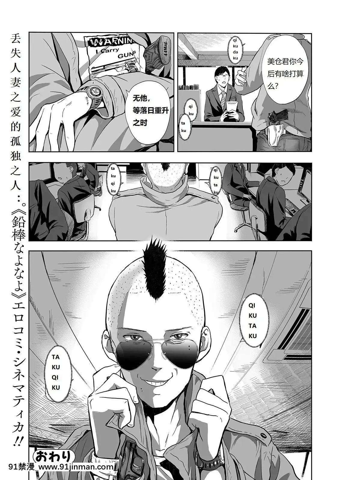 [鉛棒なよなよ]海と人妻～娘の前で犯されて～(WebコミックトウテツVol.41)[中國翻訳][人棍 嬰兒 h漫畫]