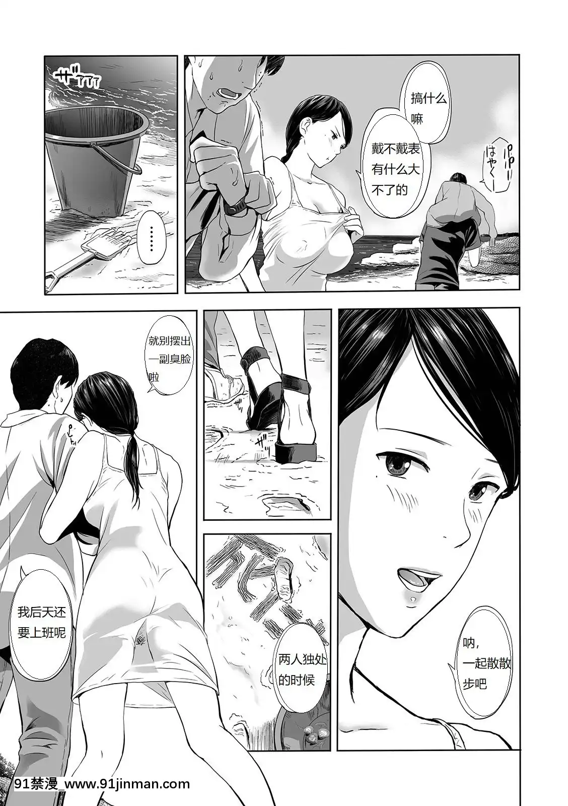 [鉛棒なよなよ]海と人妻～娘の前で犯されて～(WebコミックトウテツVol.41)[中國翻訳][人棍 嬰兒 h漫畫]
