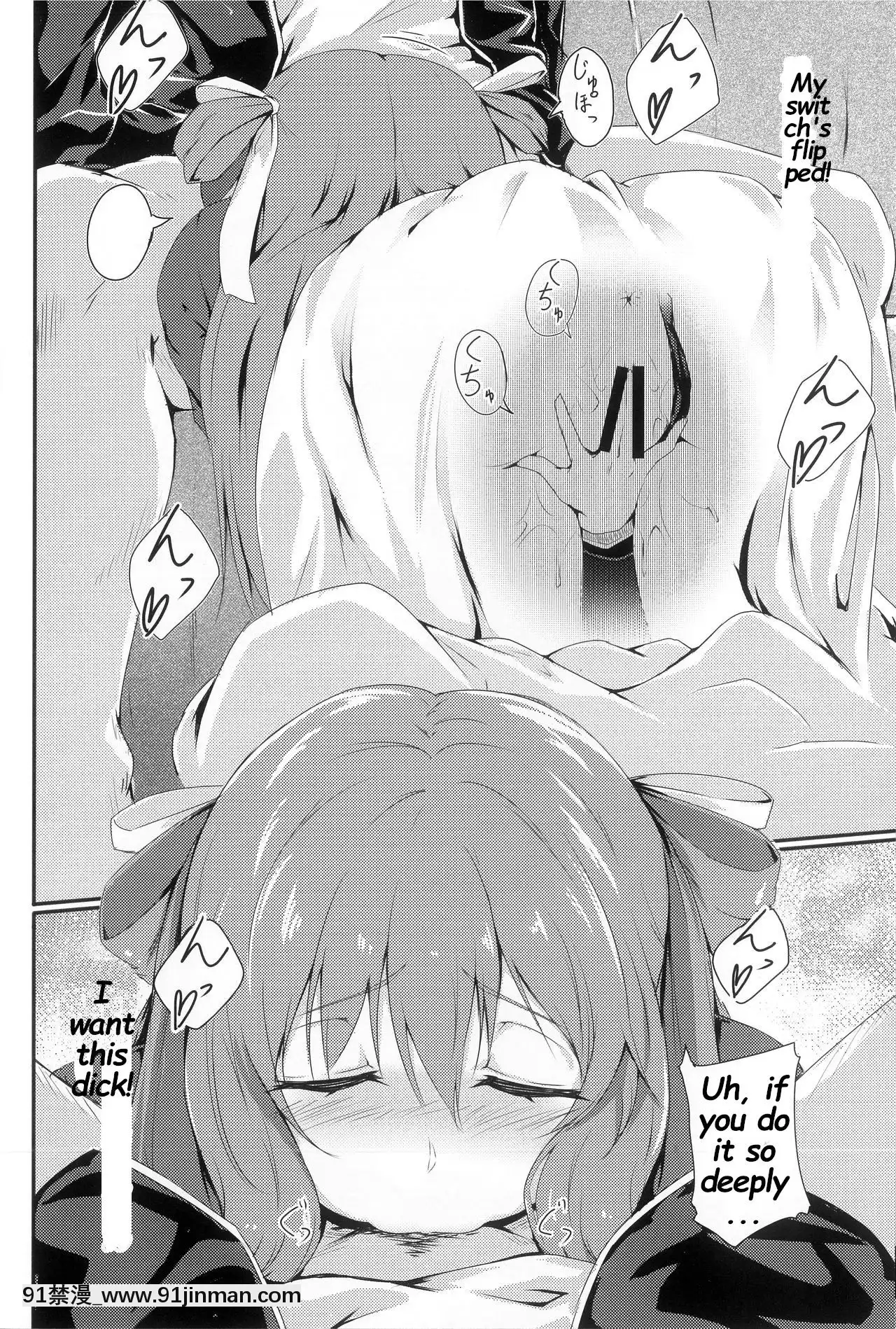 (C96)[蛍光シロップ(びっと)]デキるお姉さんは好きですか？(少女前線)[英訳][色情漫畫 人妻]